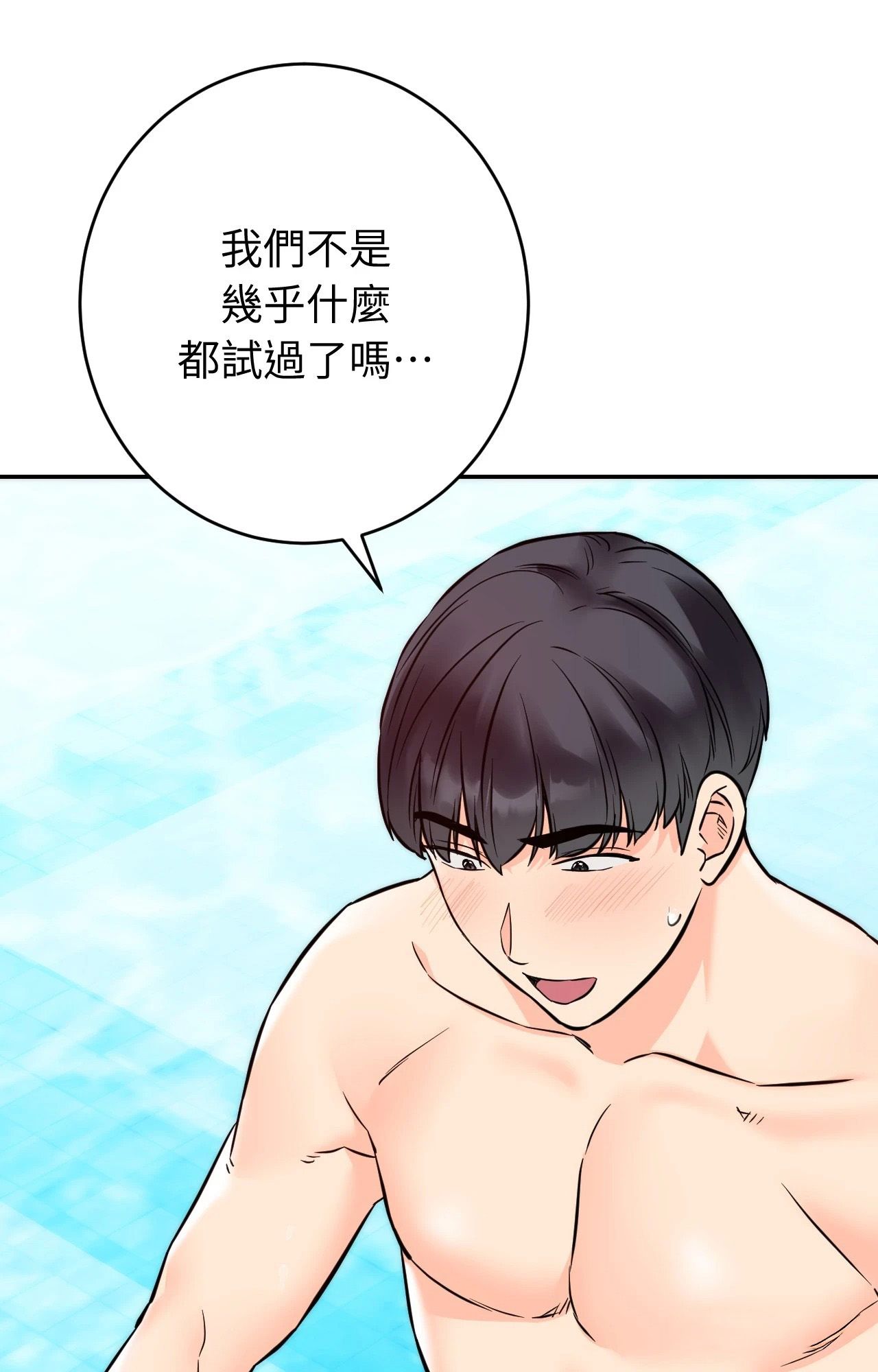 她才不是我姊姊2第4话