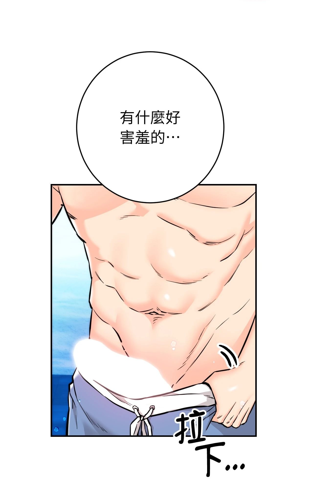 她才不是我姊姊2第4话