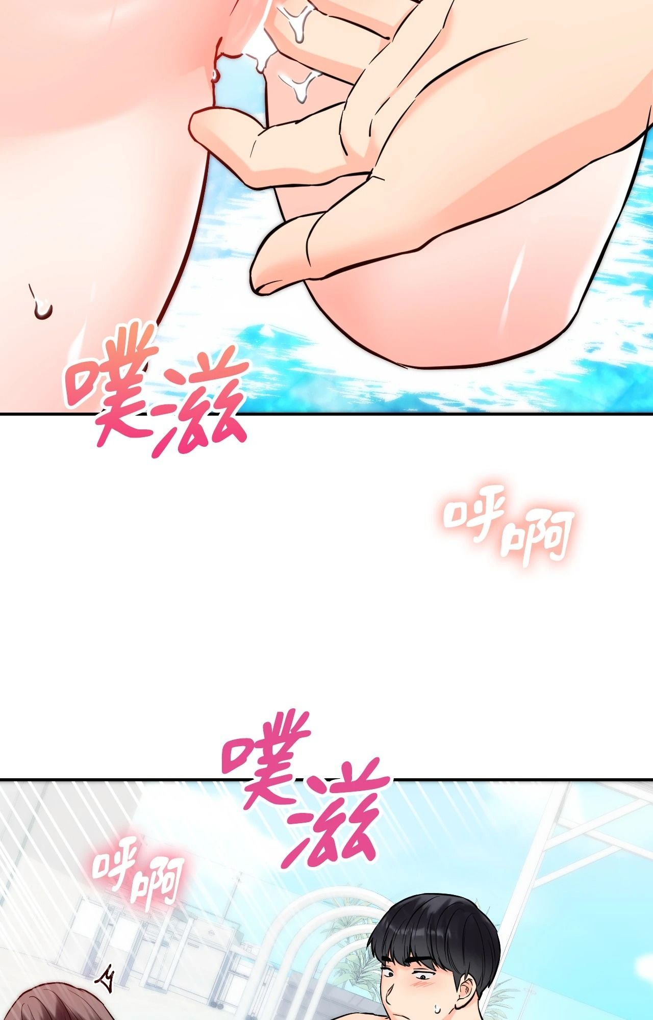 她才不是我姊姊2第4话