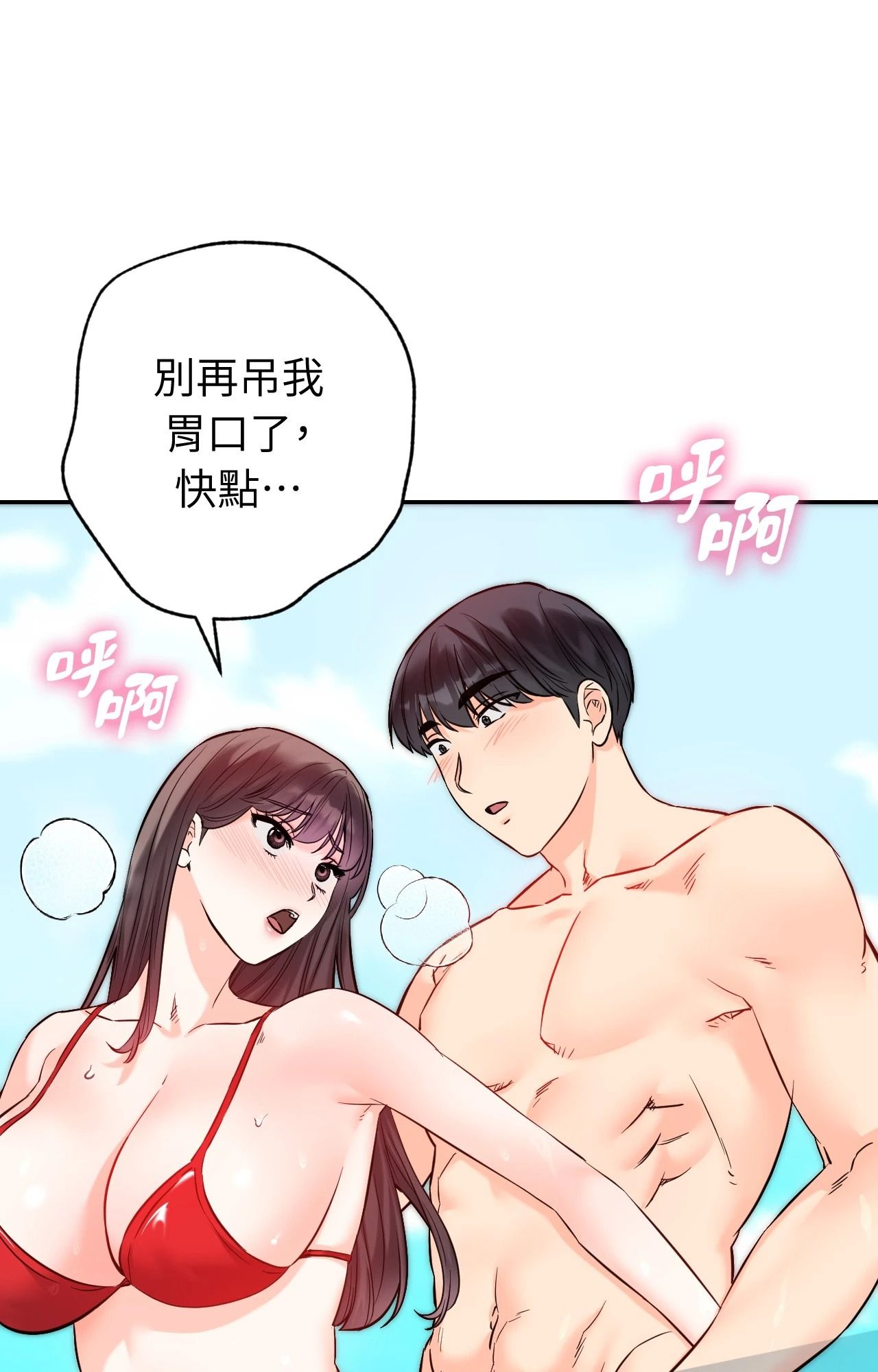 她才不是我姊姊2第4话