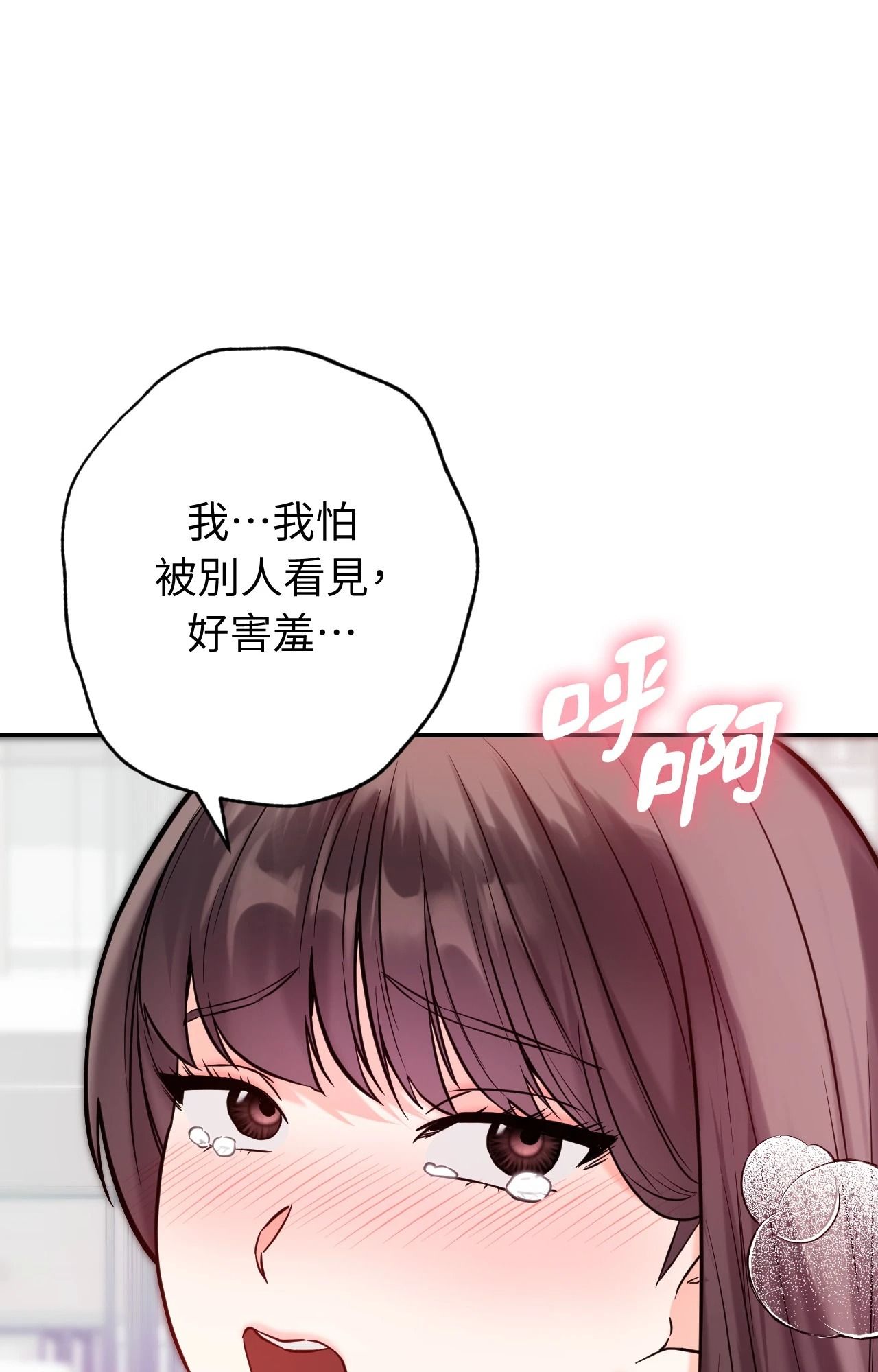 她才不是我姊姊2第4话