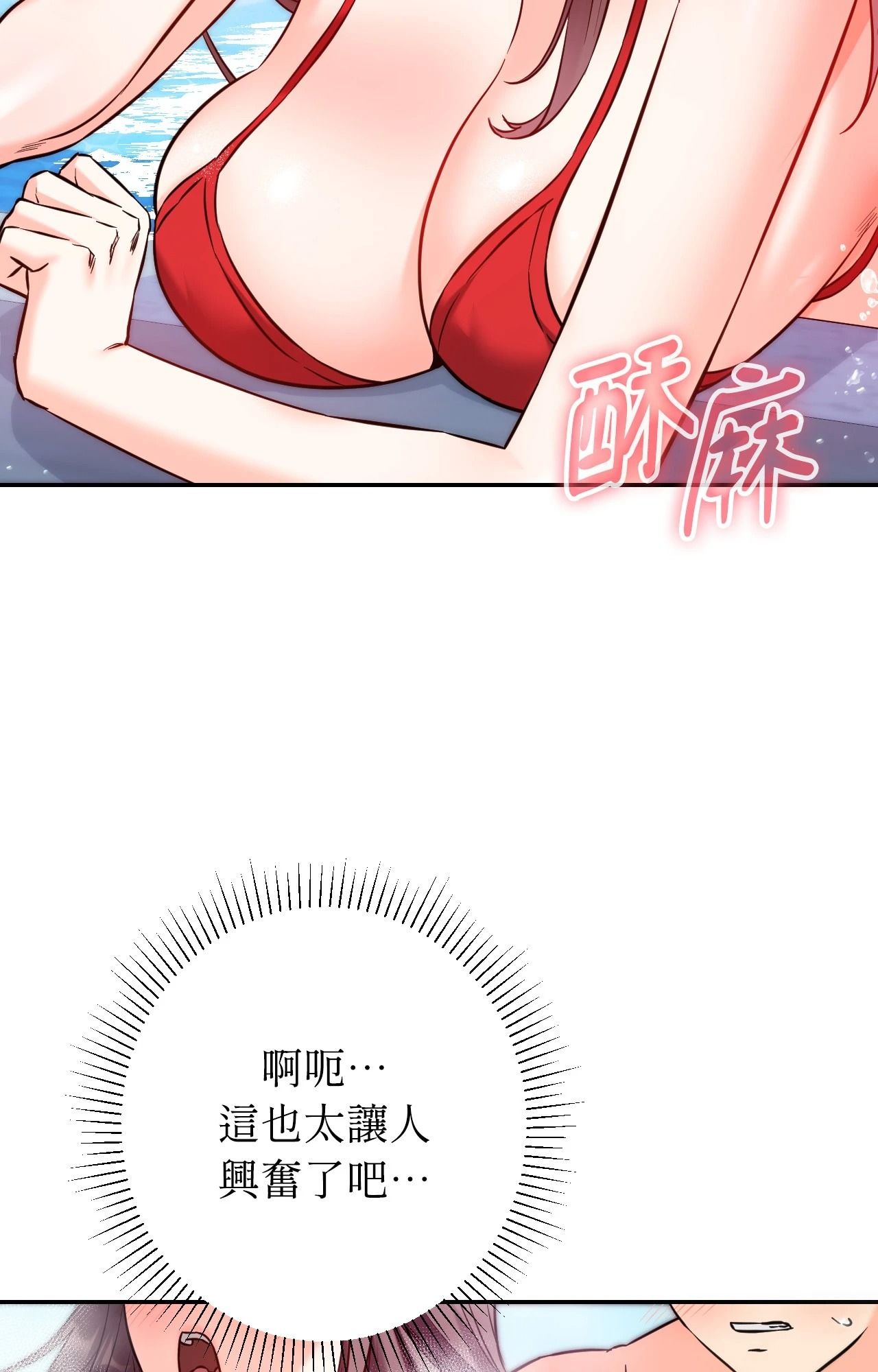 她才不是我姊姊2第4话