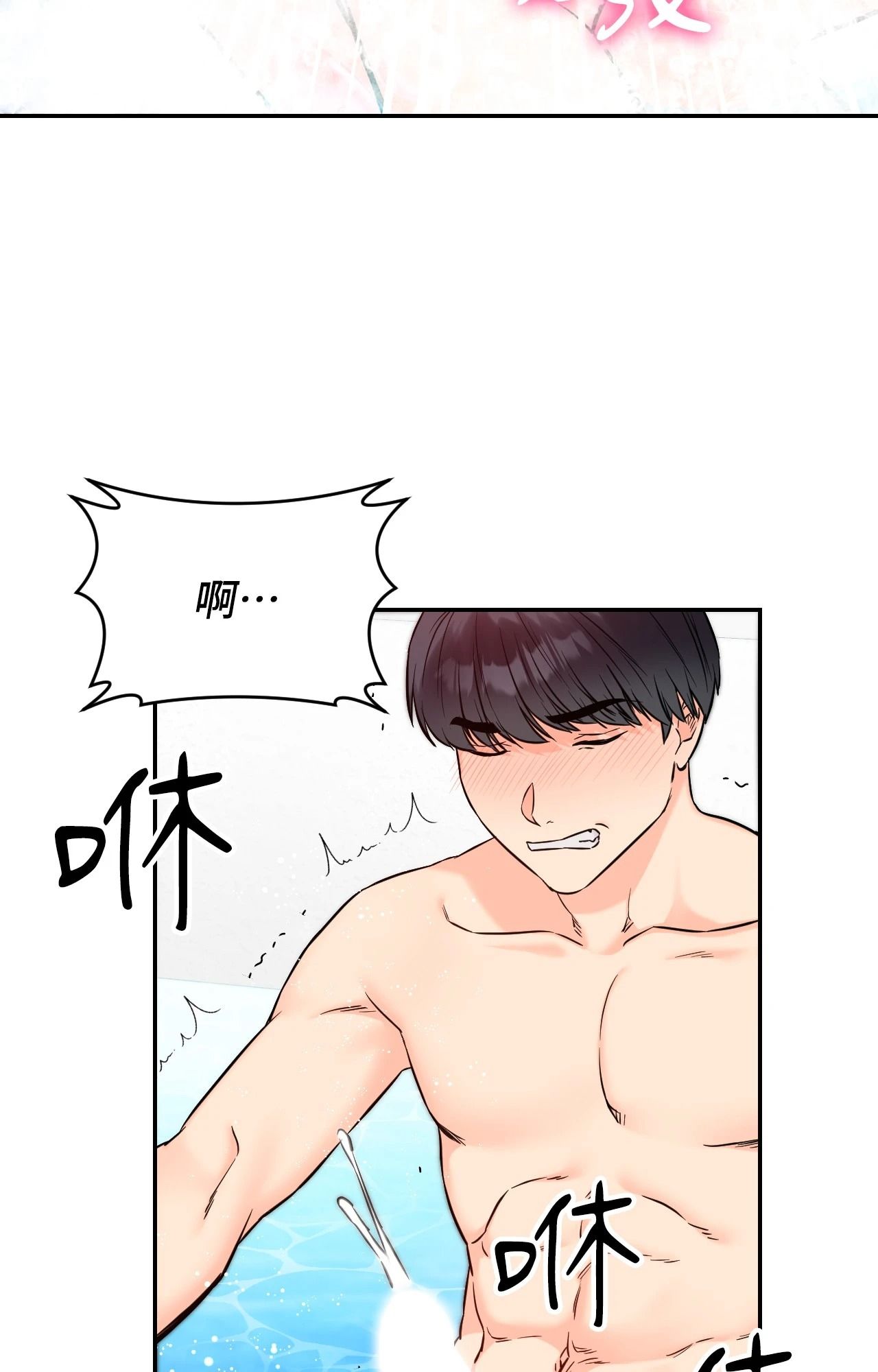 她才不是我姊姊2第4话