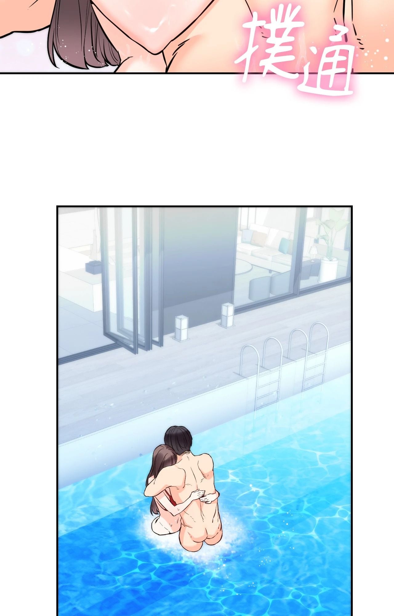 她才不是我姊姊2第4话