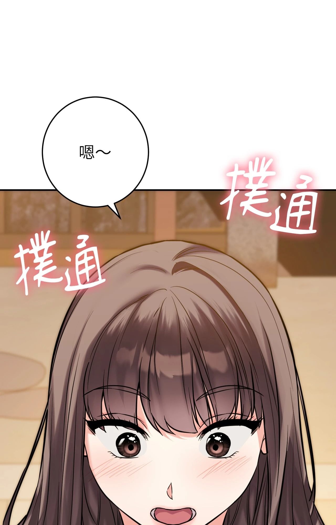 她才不是我姊姊2第4话