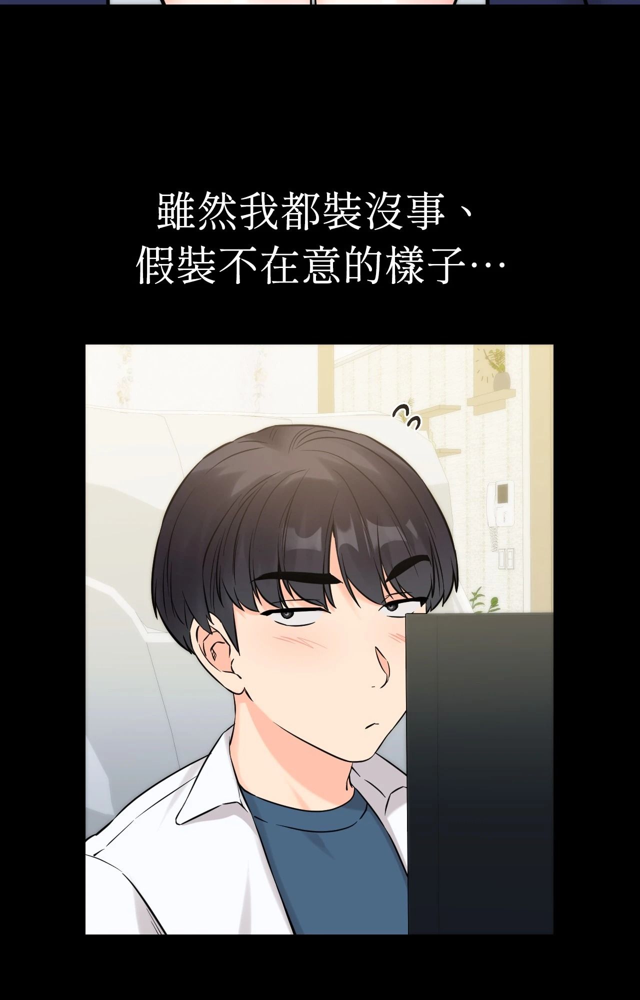 她才不是我姊姊2第4话