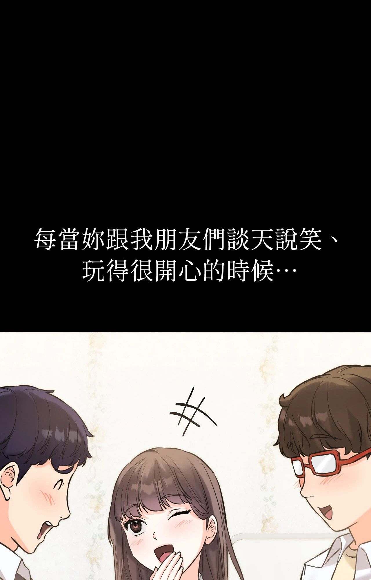 她才不是我姊姊2第5话