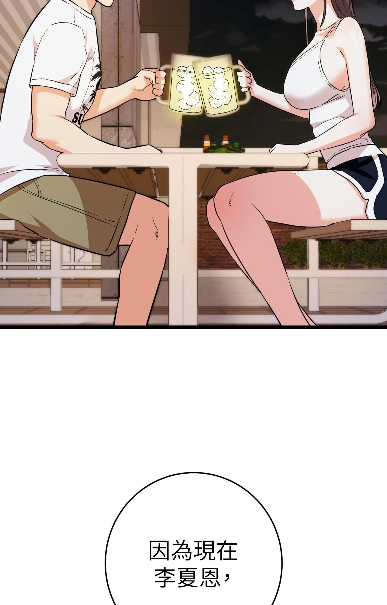 她才不是我姊姊2第5话