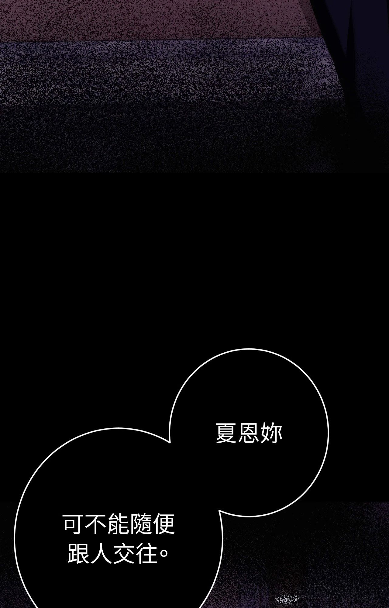 她才不是我姊姊2第5话