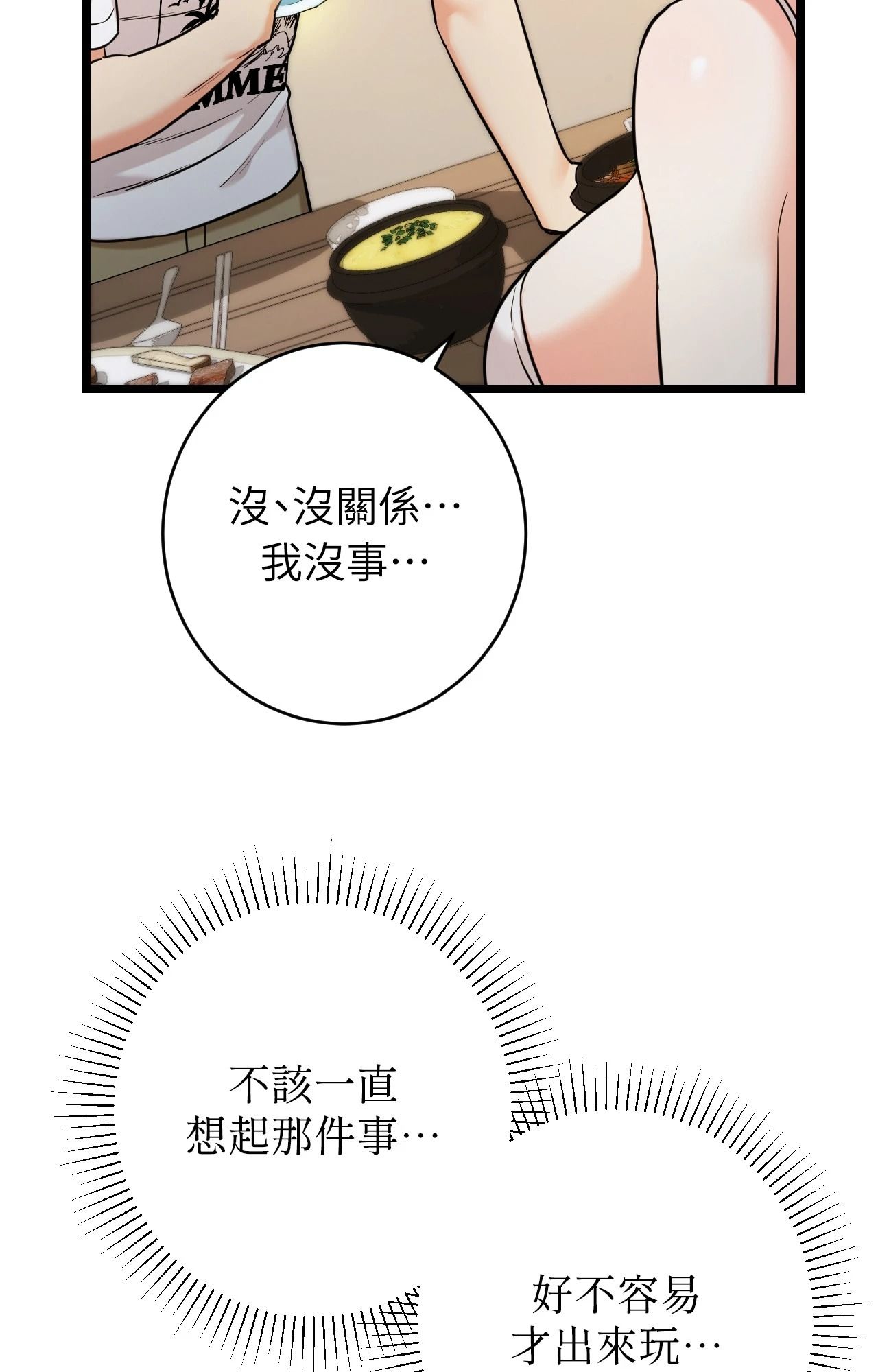 她才不是我姊姊2第5话