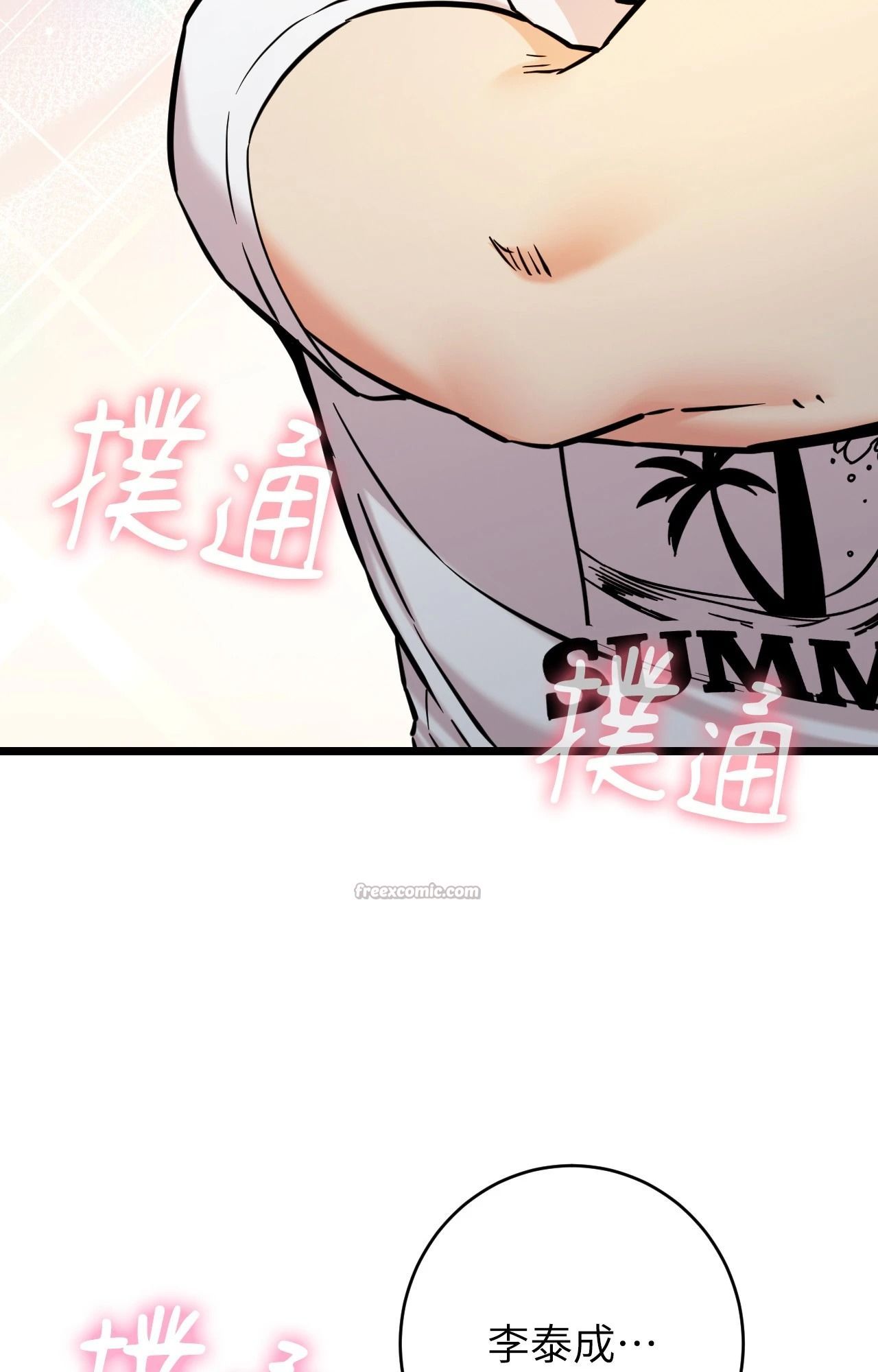 她才不是我姊姊2第5话