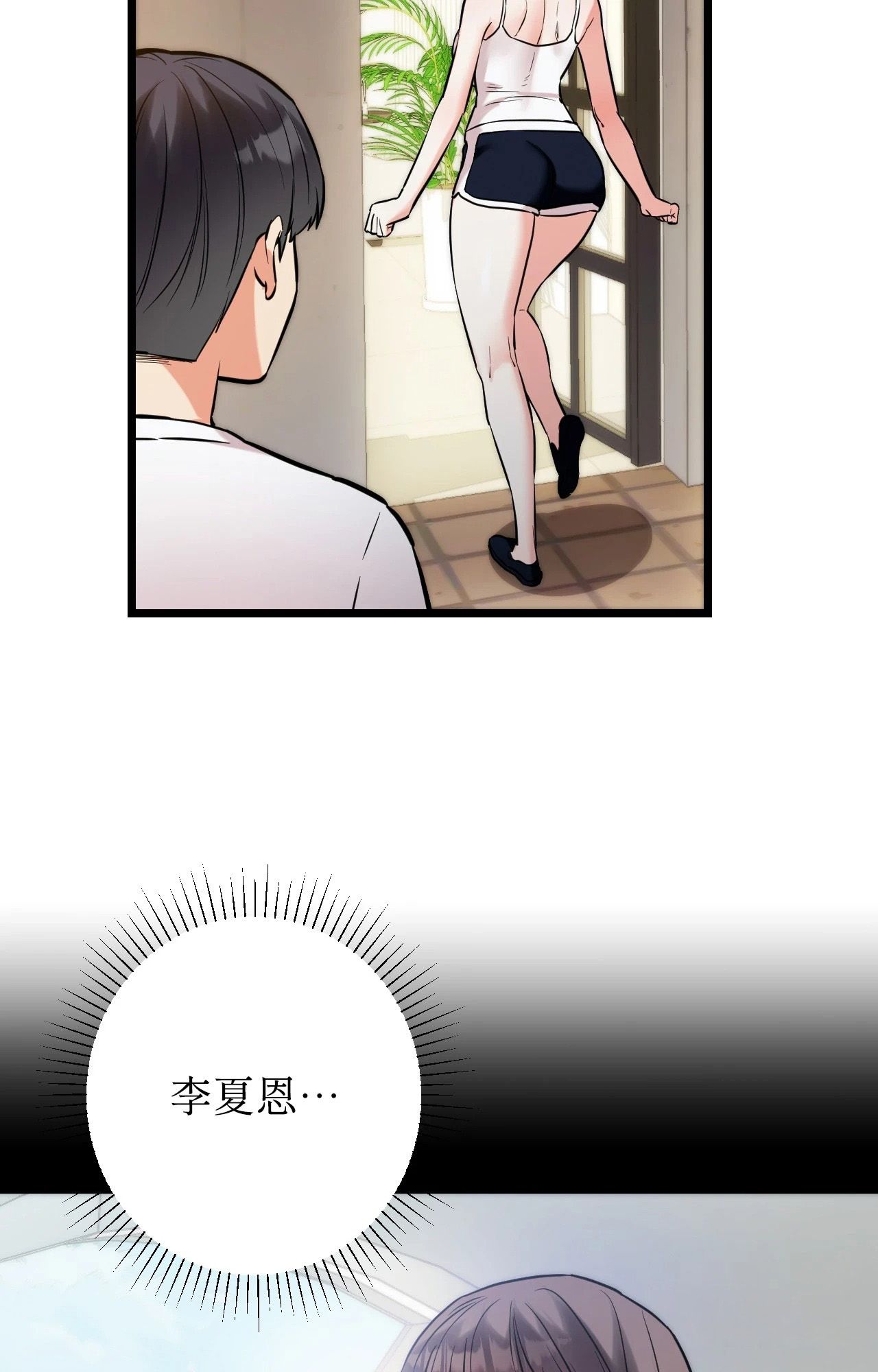 她才不是我姊姊2第5话