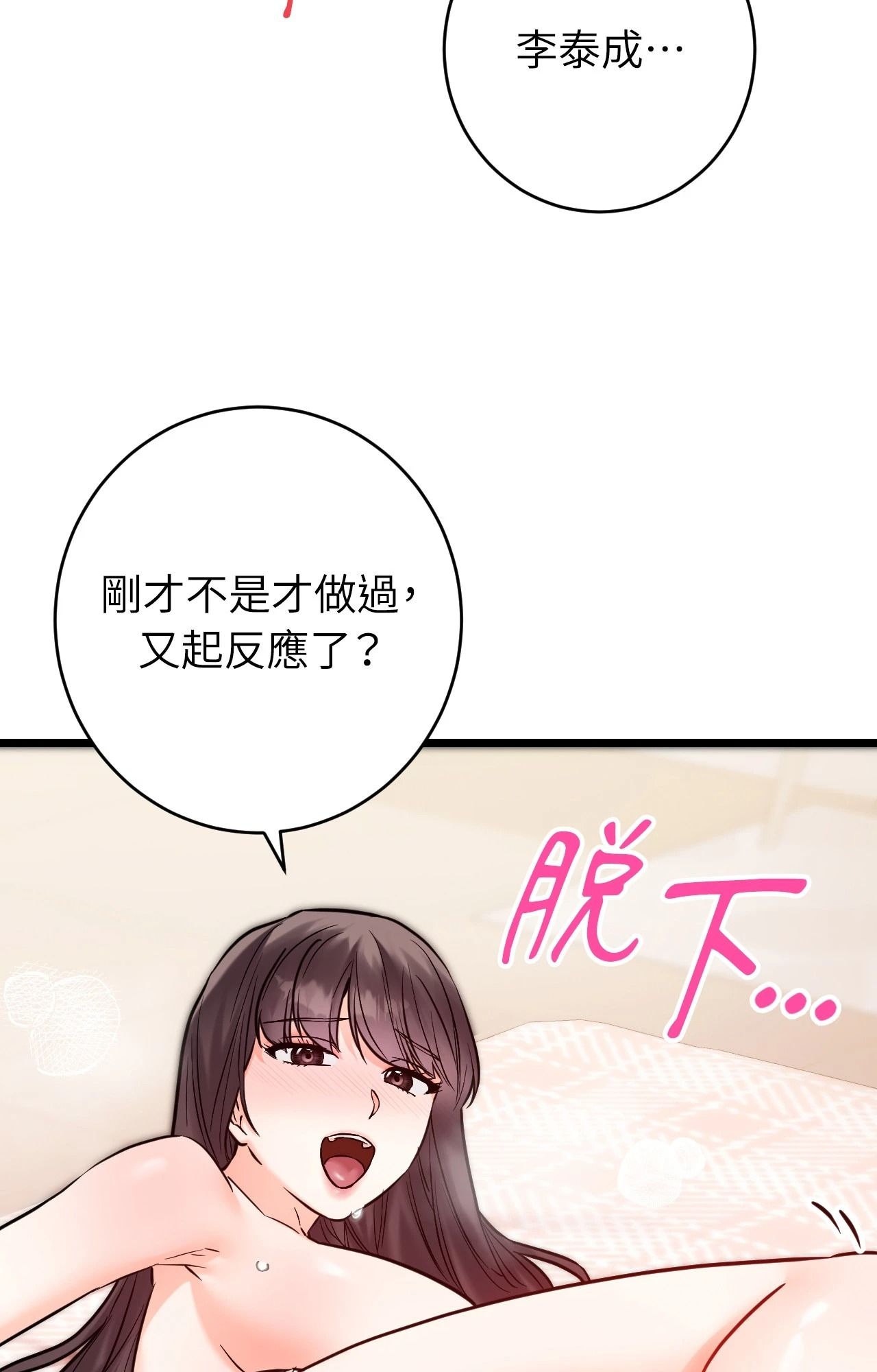 她才不是我姊姊2第5话