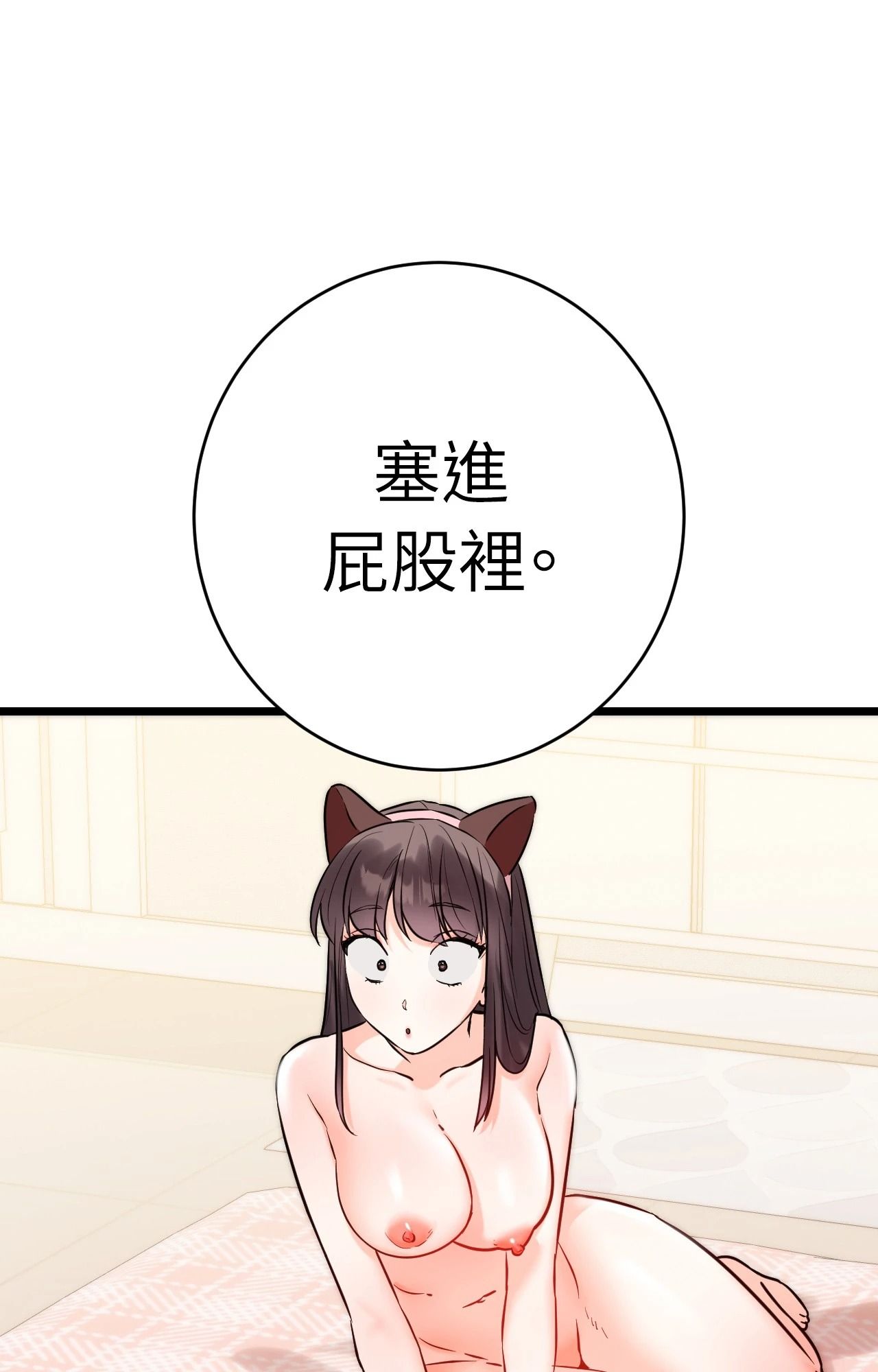 她才不是我姊姊2第5话