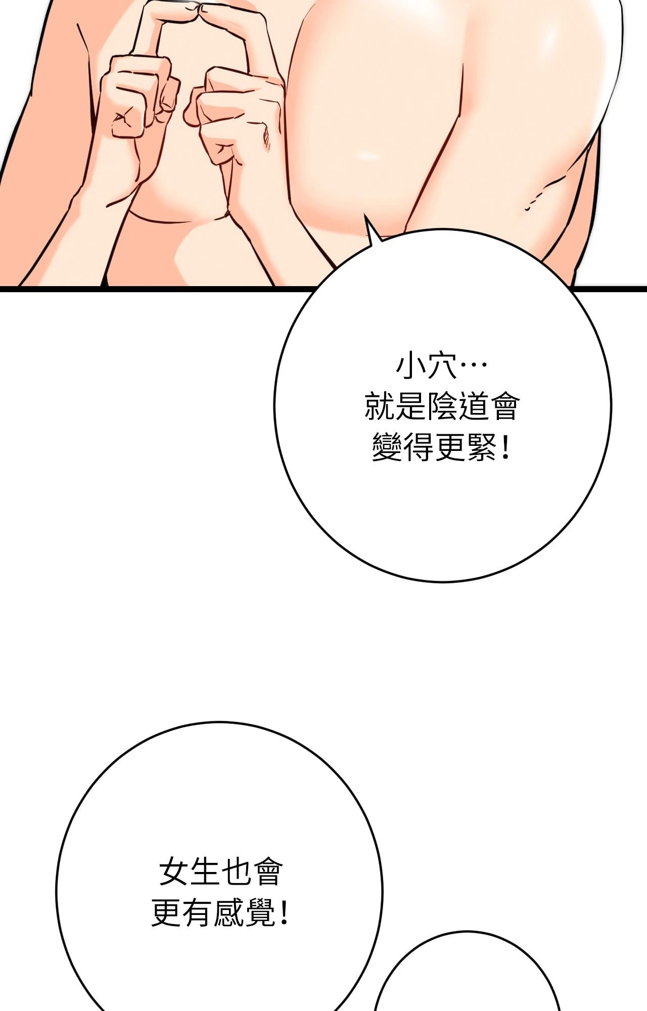 她才不是我姊姊2第5话