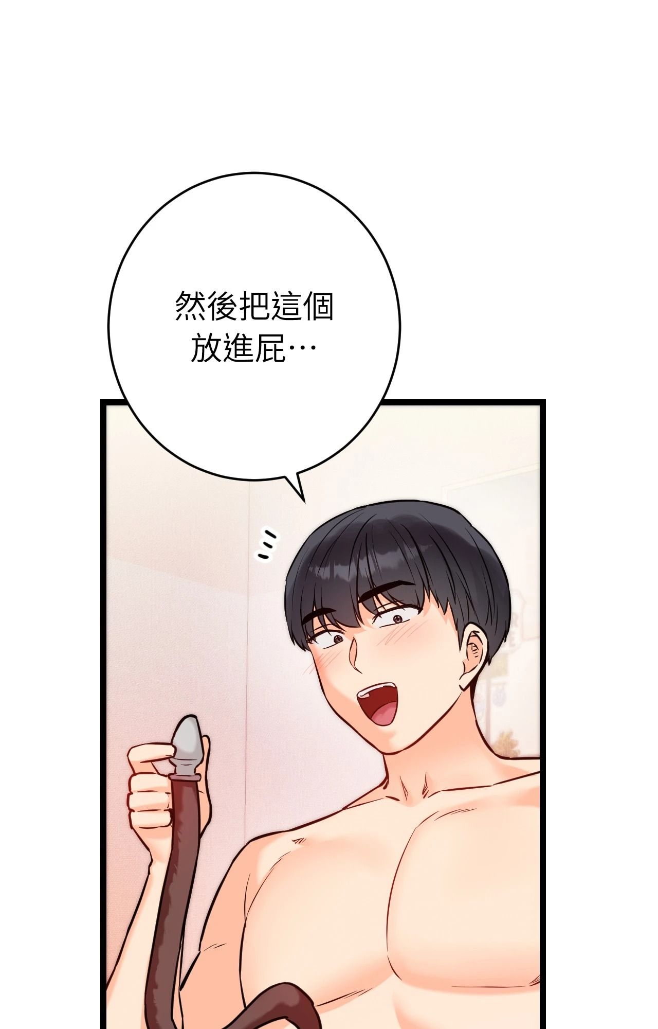 她才不是我姊姊2第5话