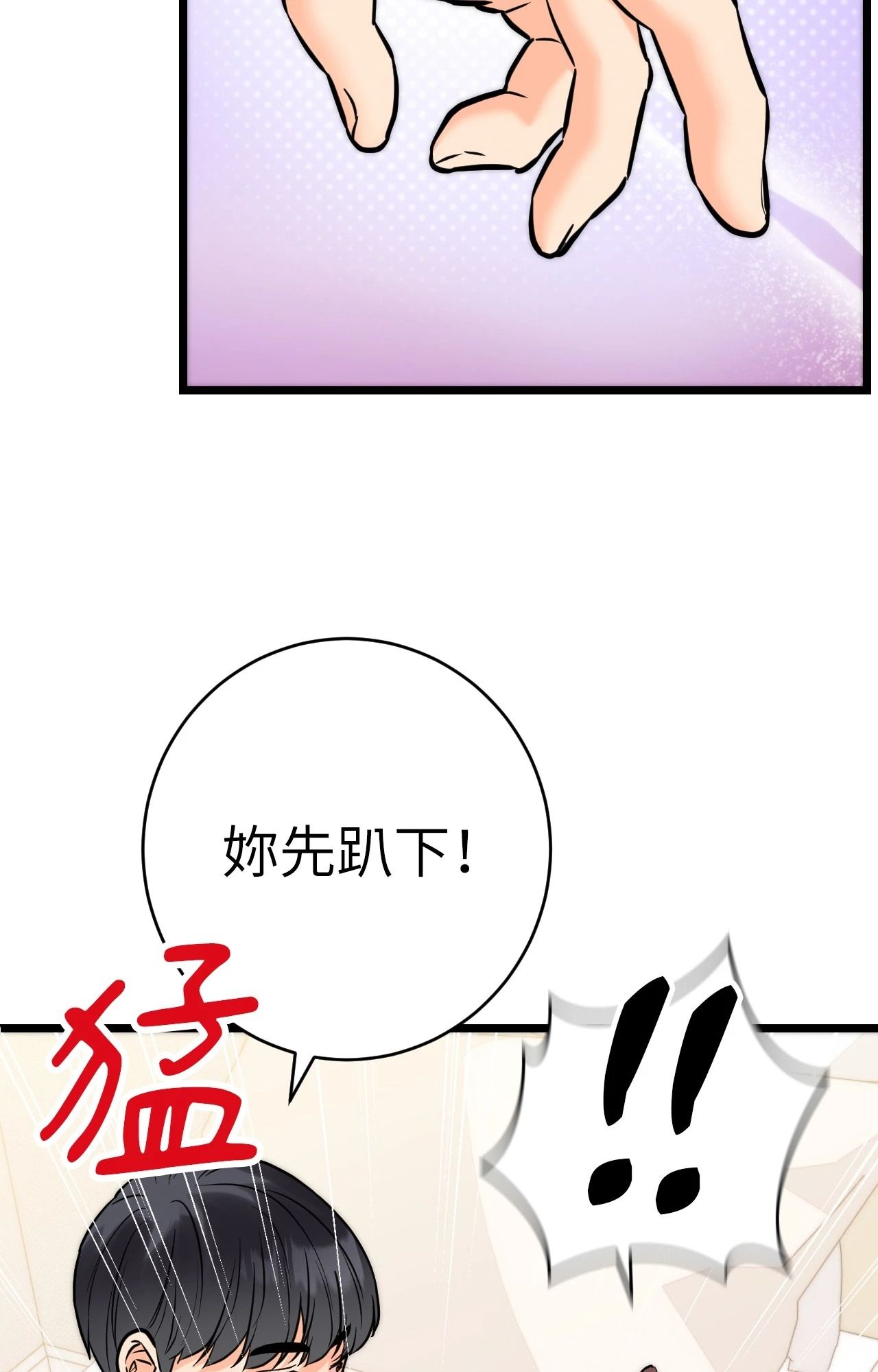 她才不是我姊姊2第5话