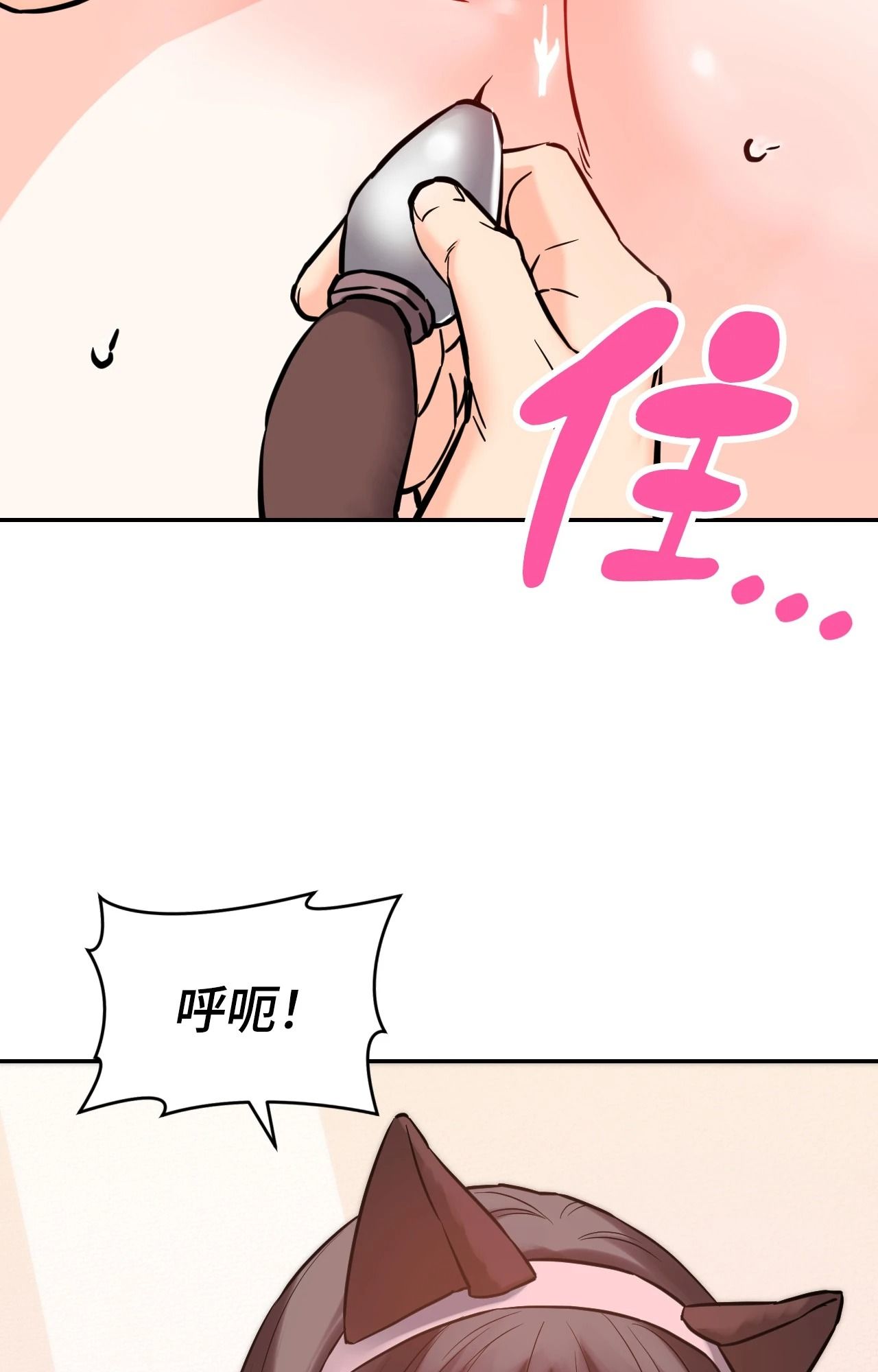 她才不是我姊姊2第6话