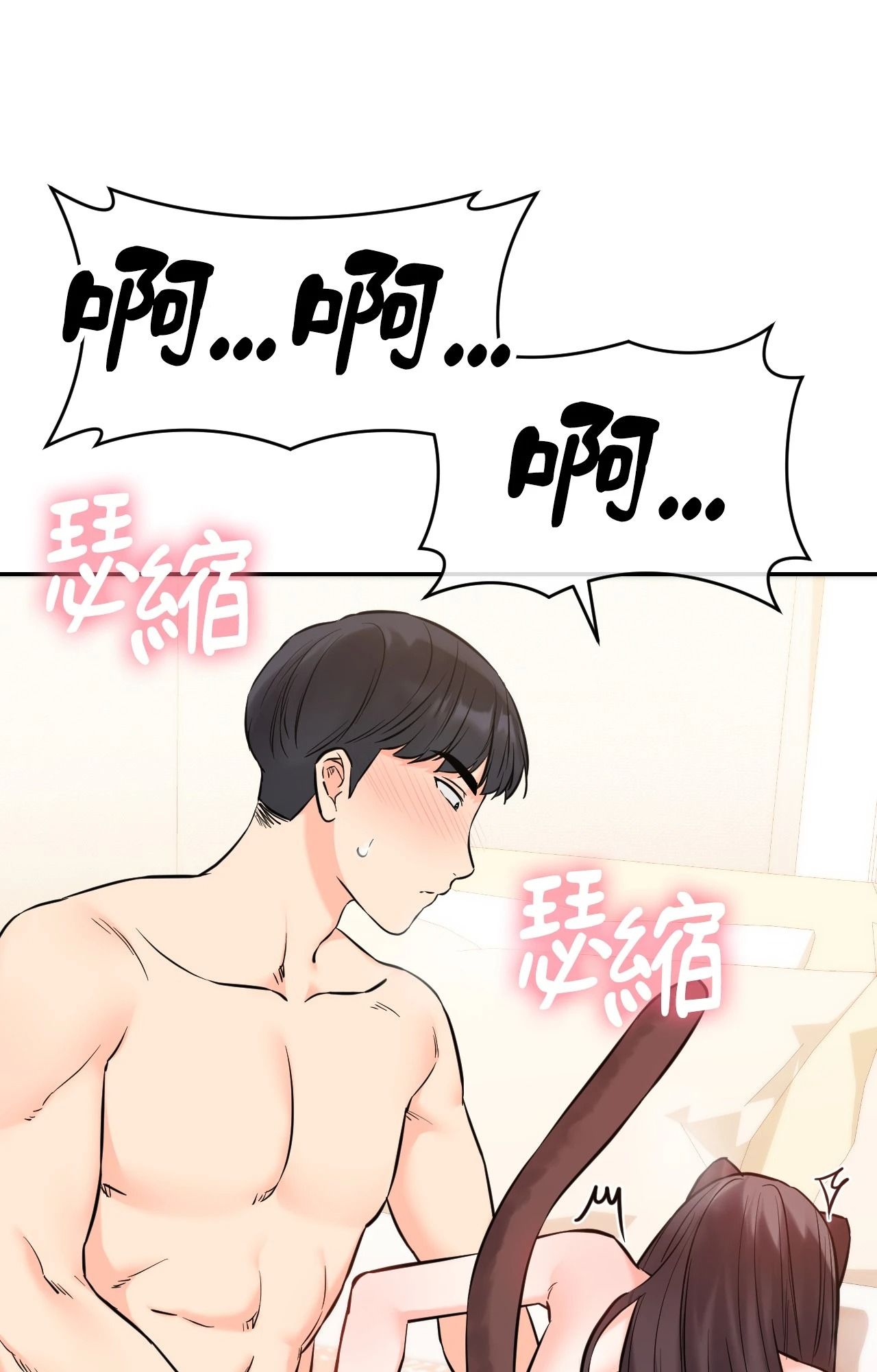 她才不是我姊姊2第6话