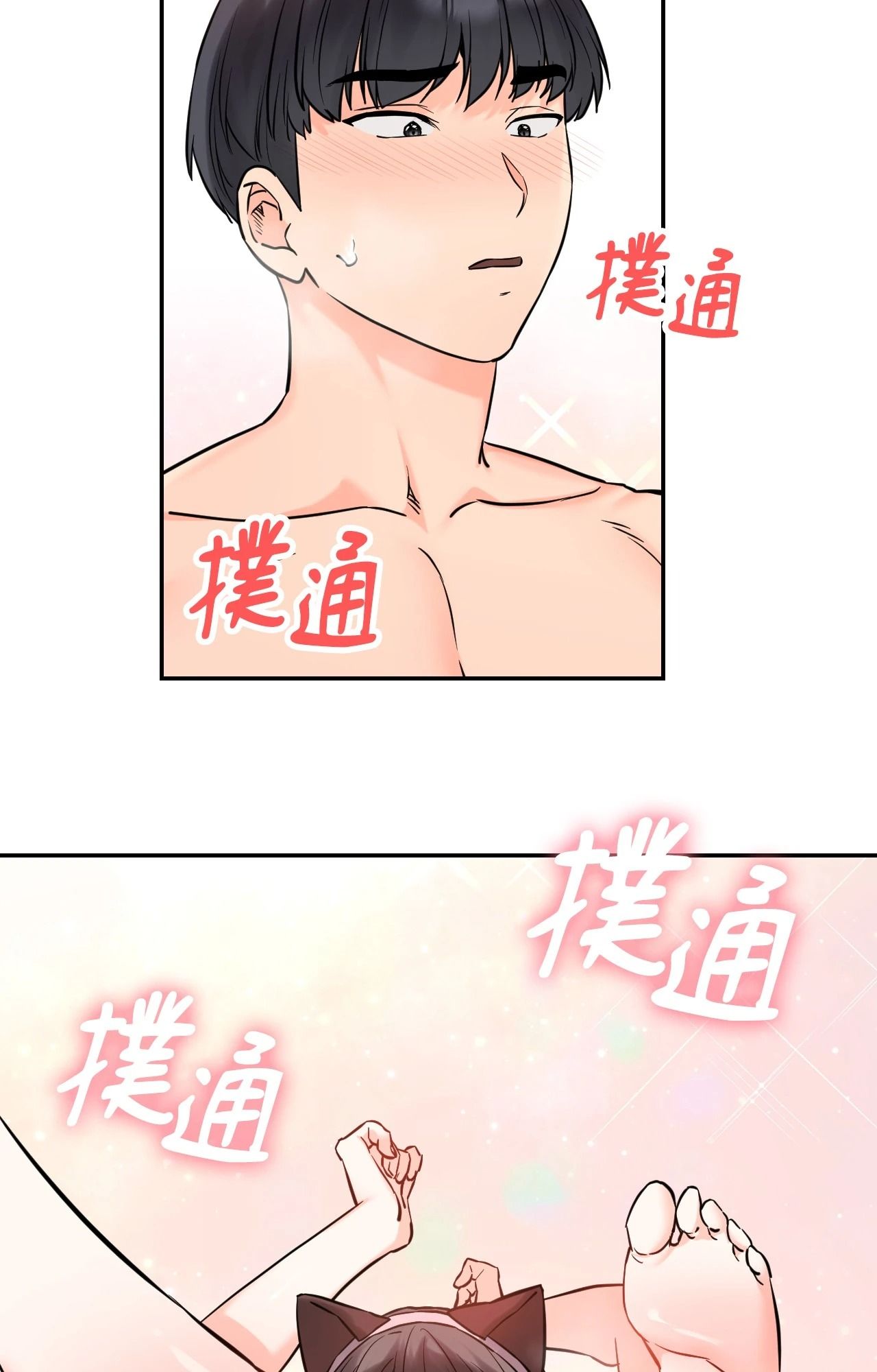 她才不是我姊姊2第6话