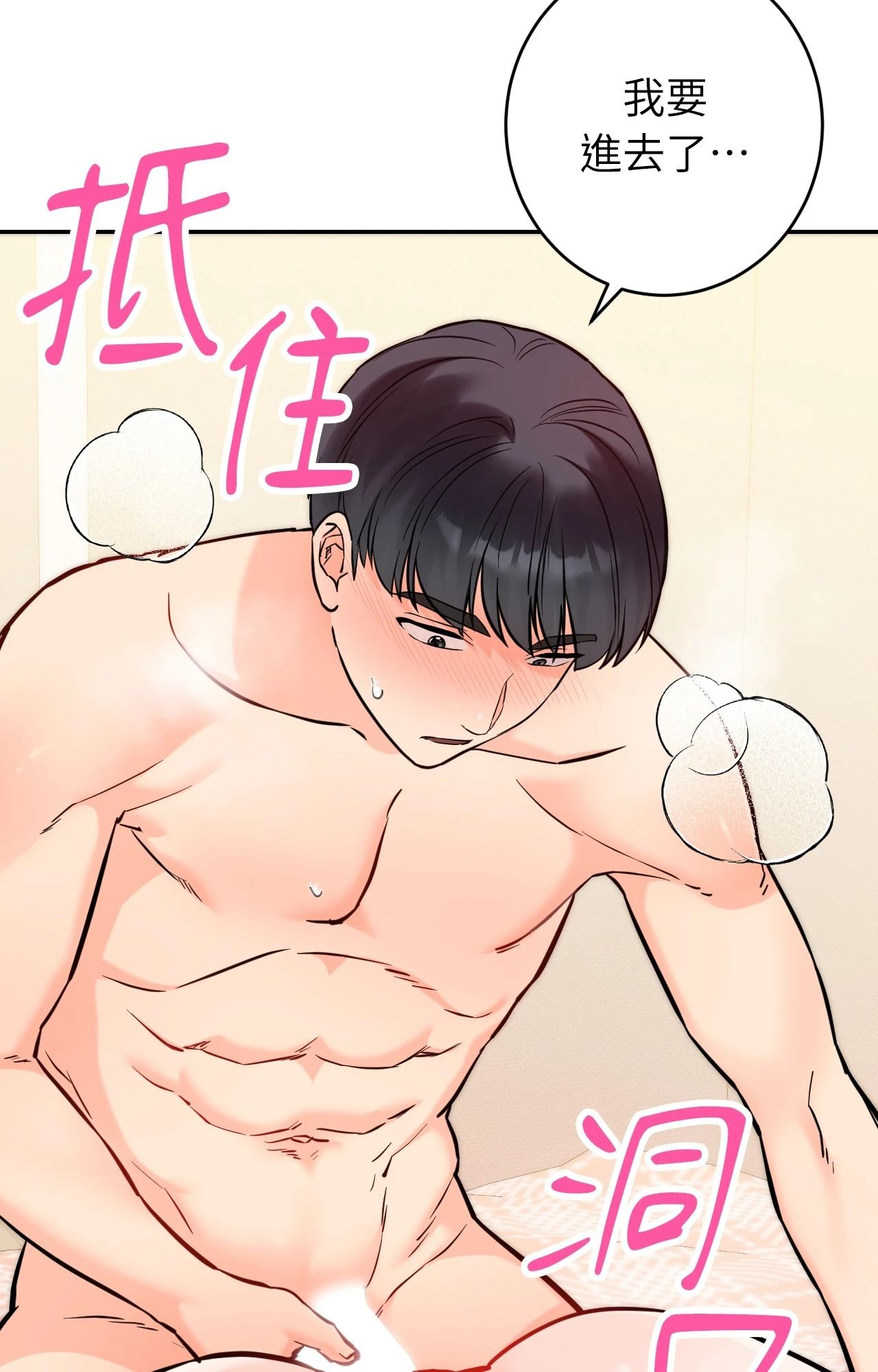 她才不是我姊姊2第6话