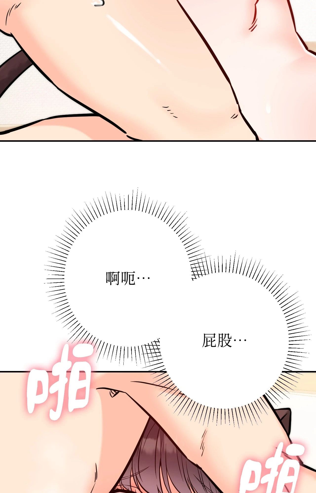 她才不是我姊姊2第6话