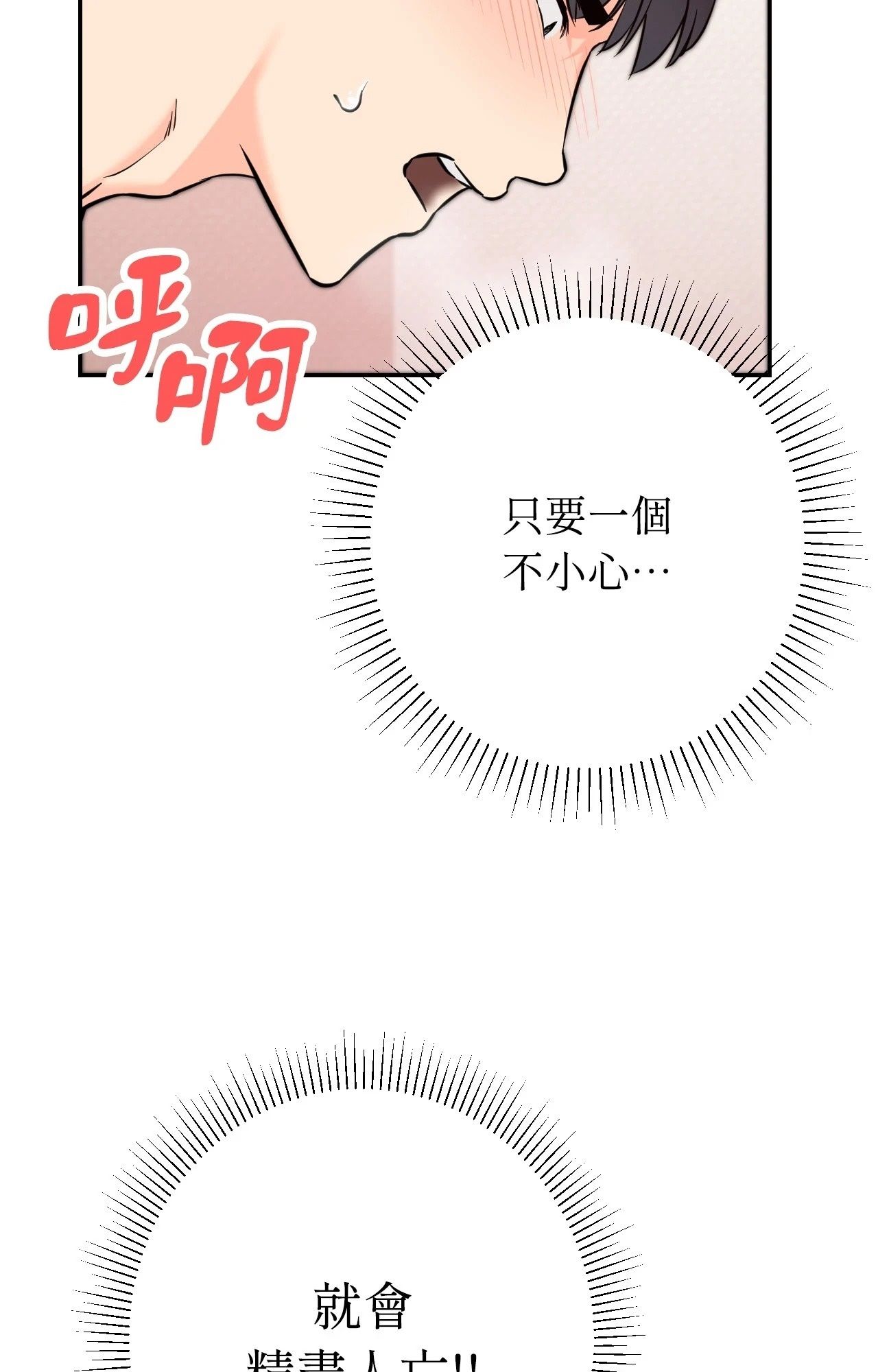 她才不是我姊姊2第6话