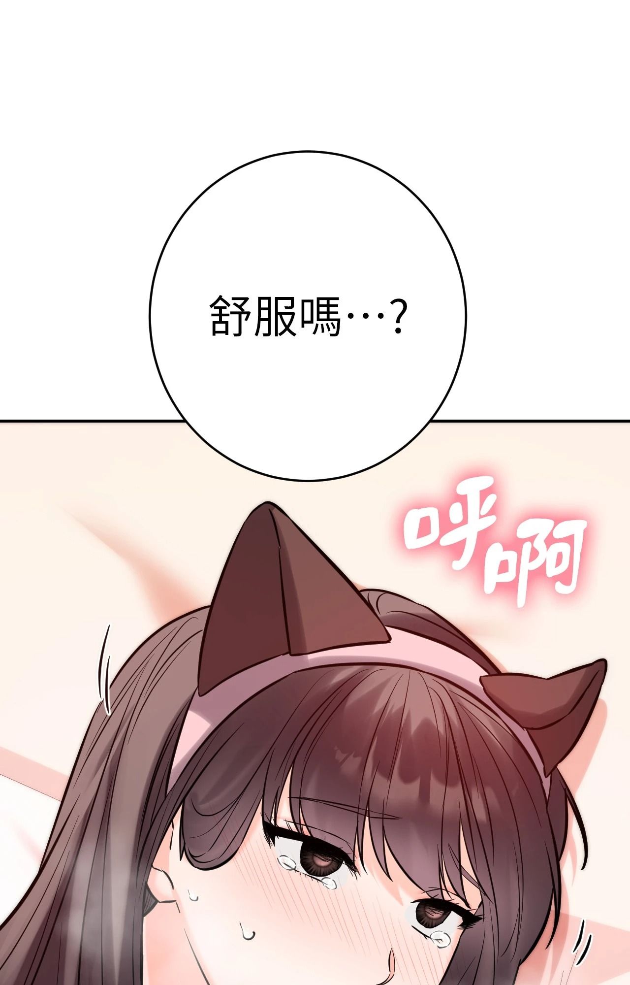 她才不是我姊姊2第6话