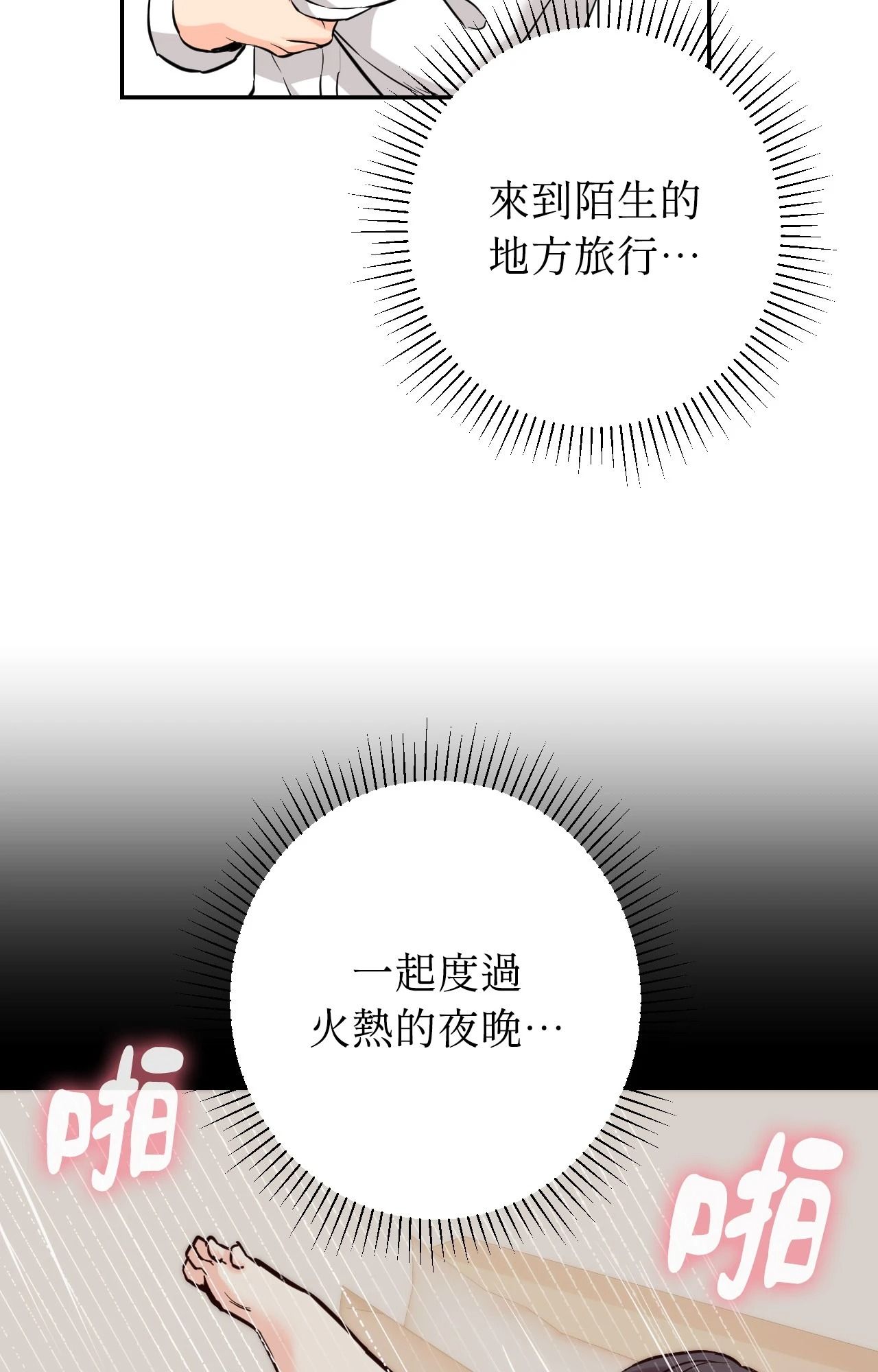 她才不是我姊姊2第6话