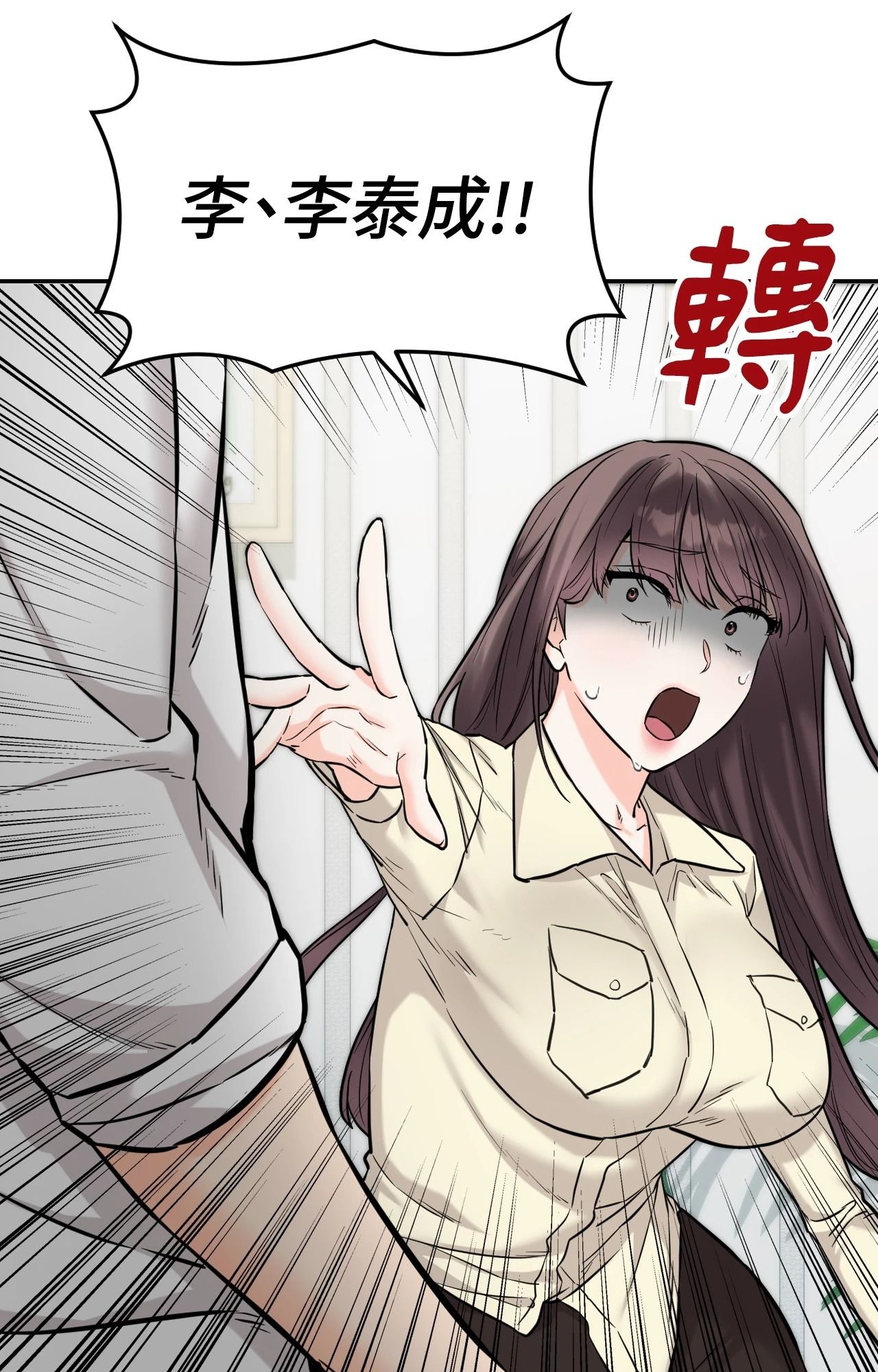 她才不是我姊姊2第6话