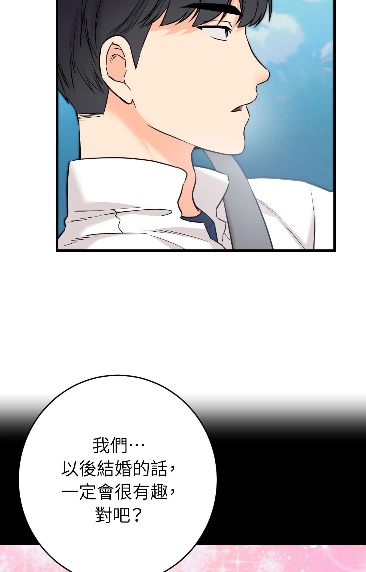 她才不是我姊姊2第7话