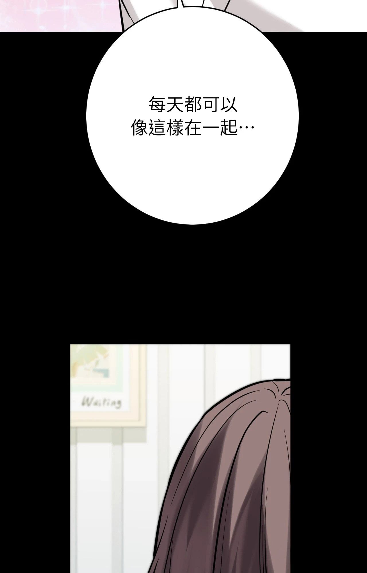 她才不是我姊姊2第7话