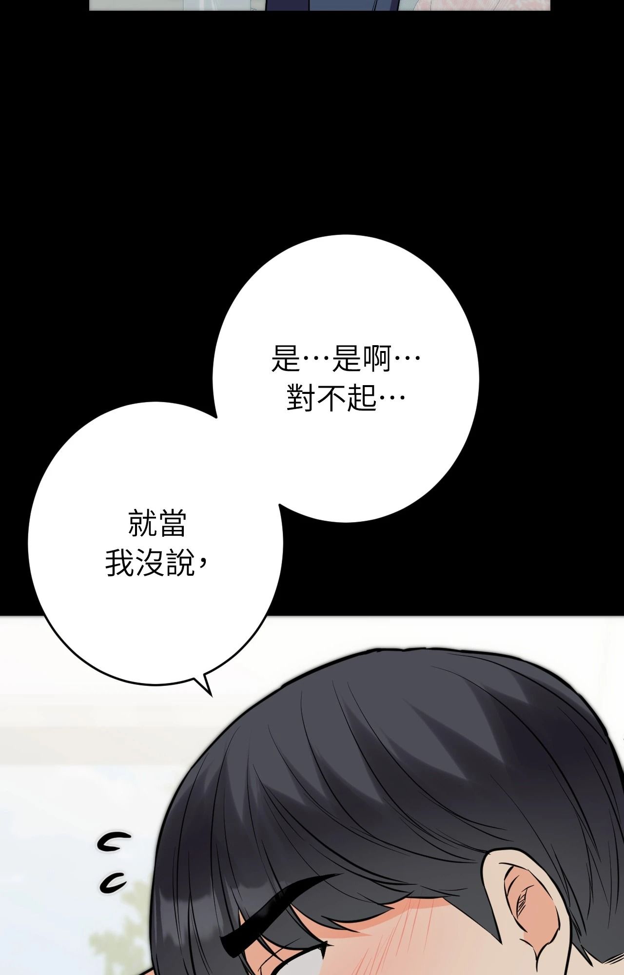 她才不是我姊姊2第7话