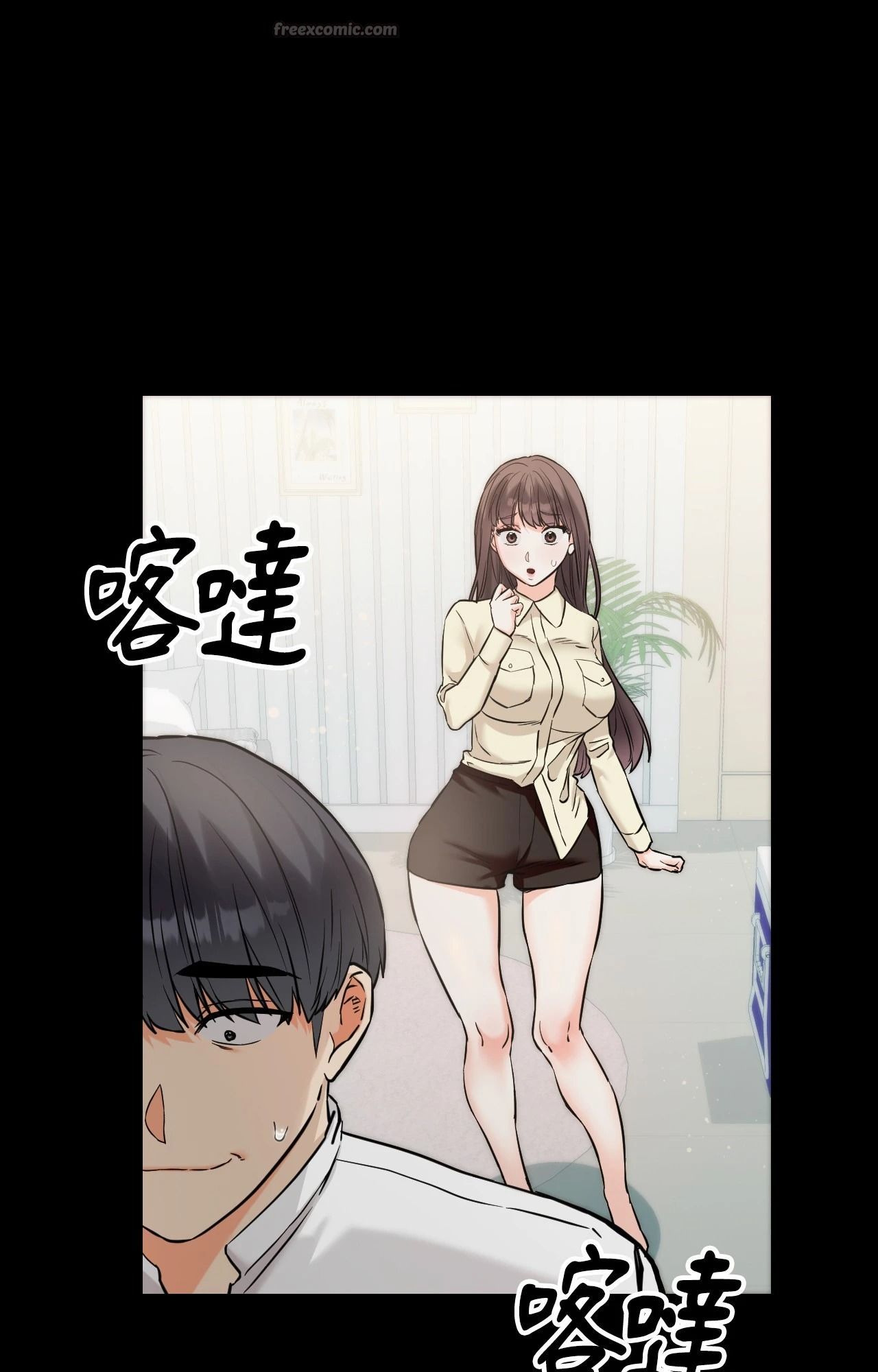 她才不是我姊姊2第7话