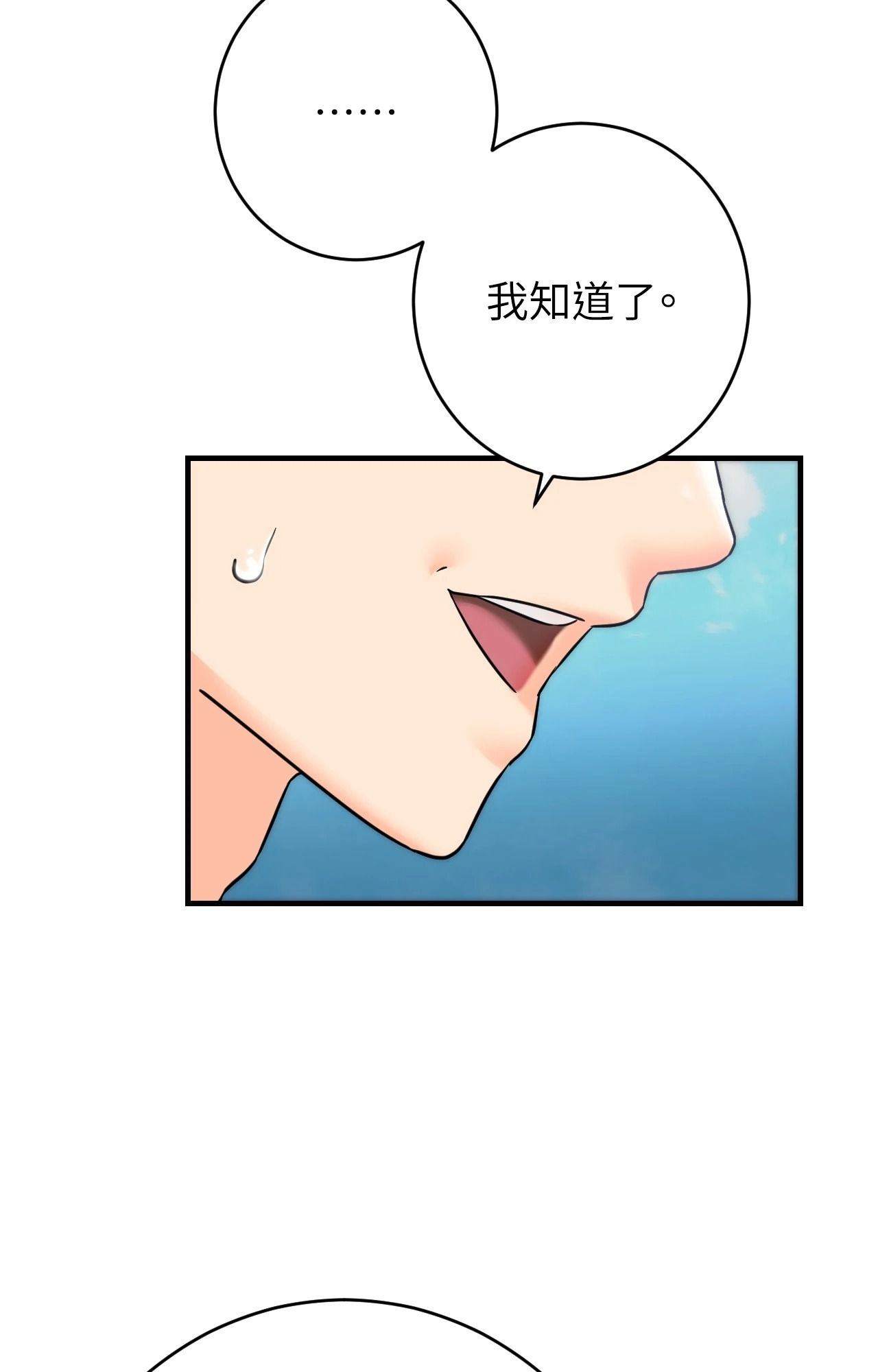 她才不是我姊姊2第7话