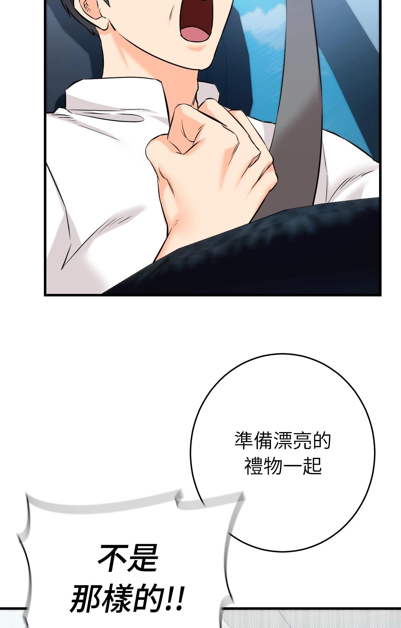 她才不是我姊姊2第7话