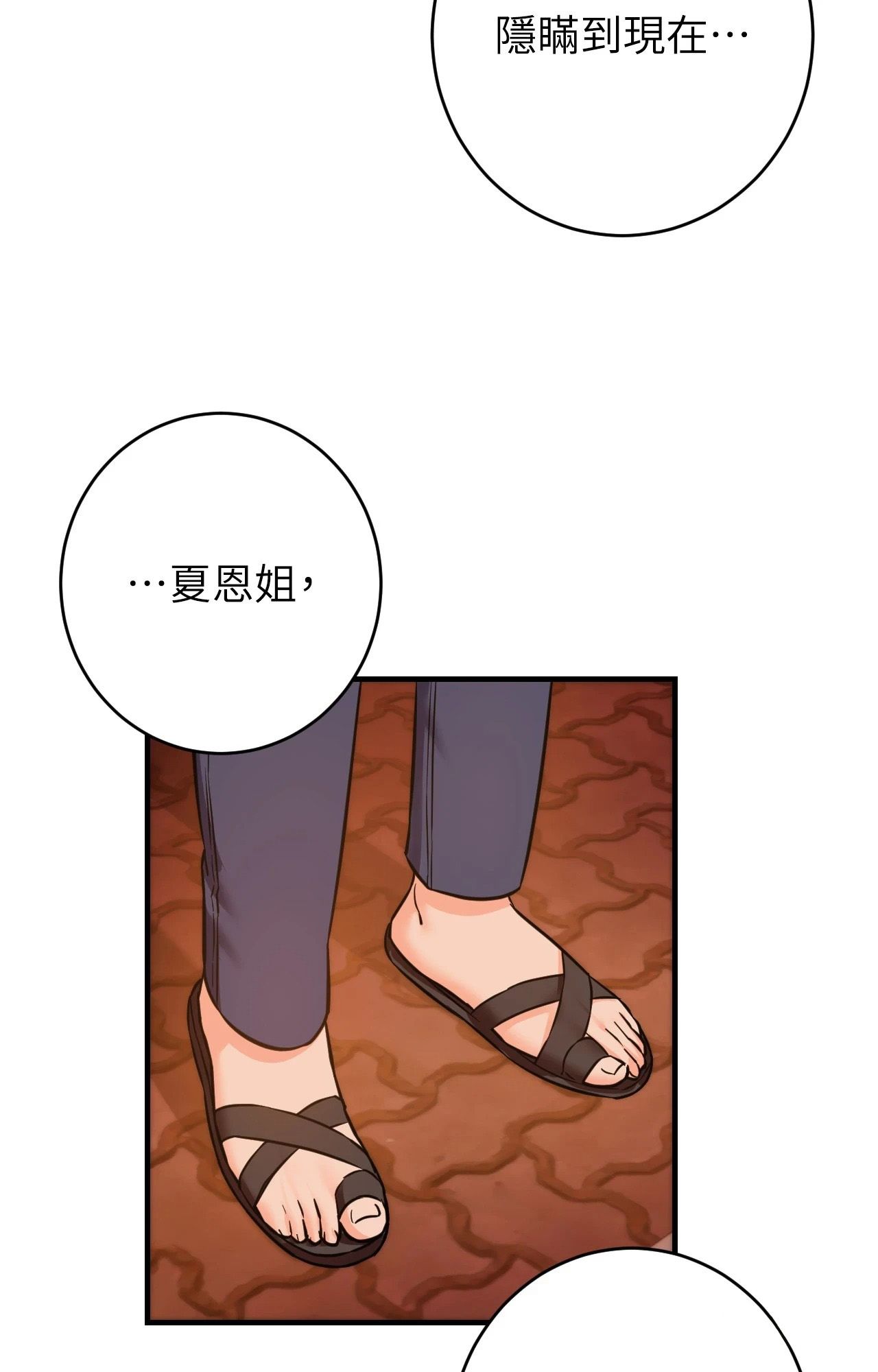 她才不是我姊姊2第7话