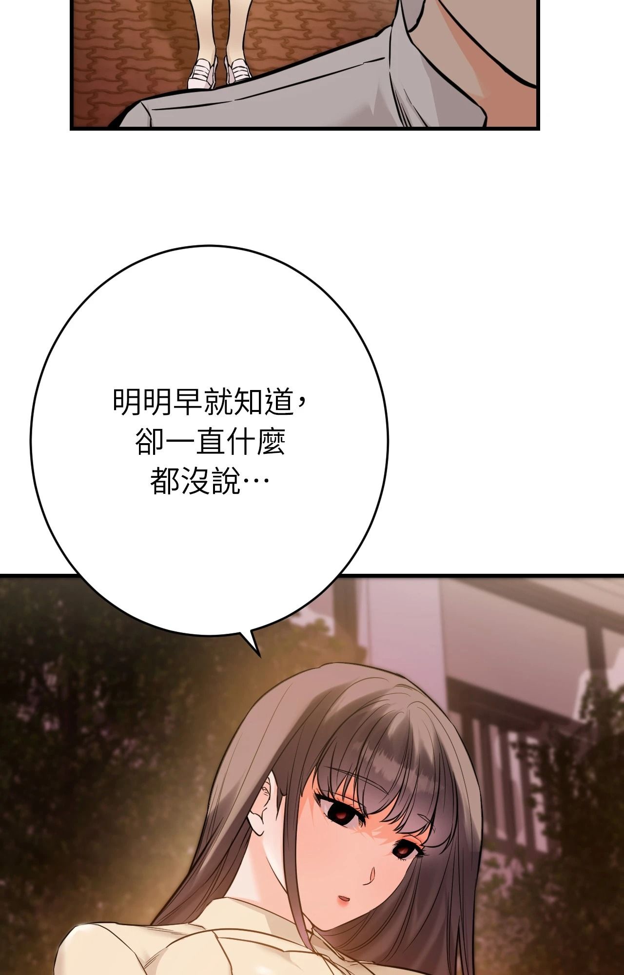 她才不是我姊姊2第7话