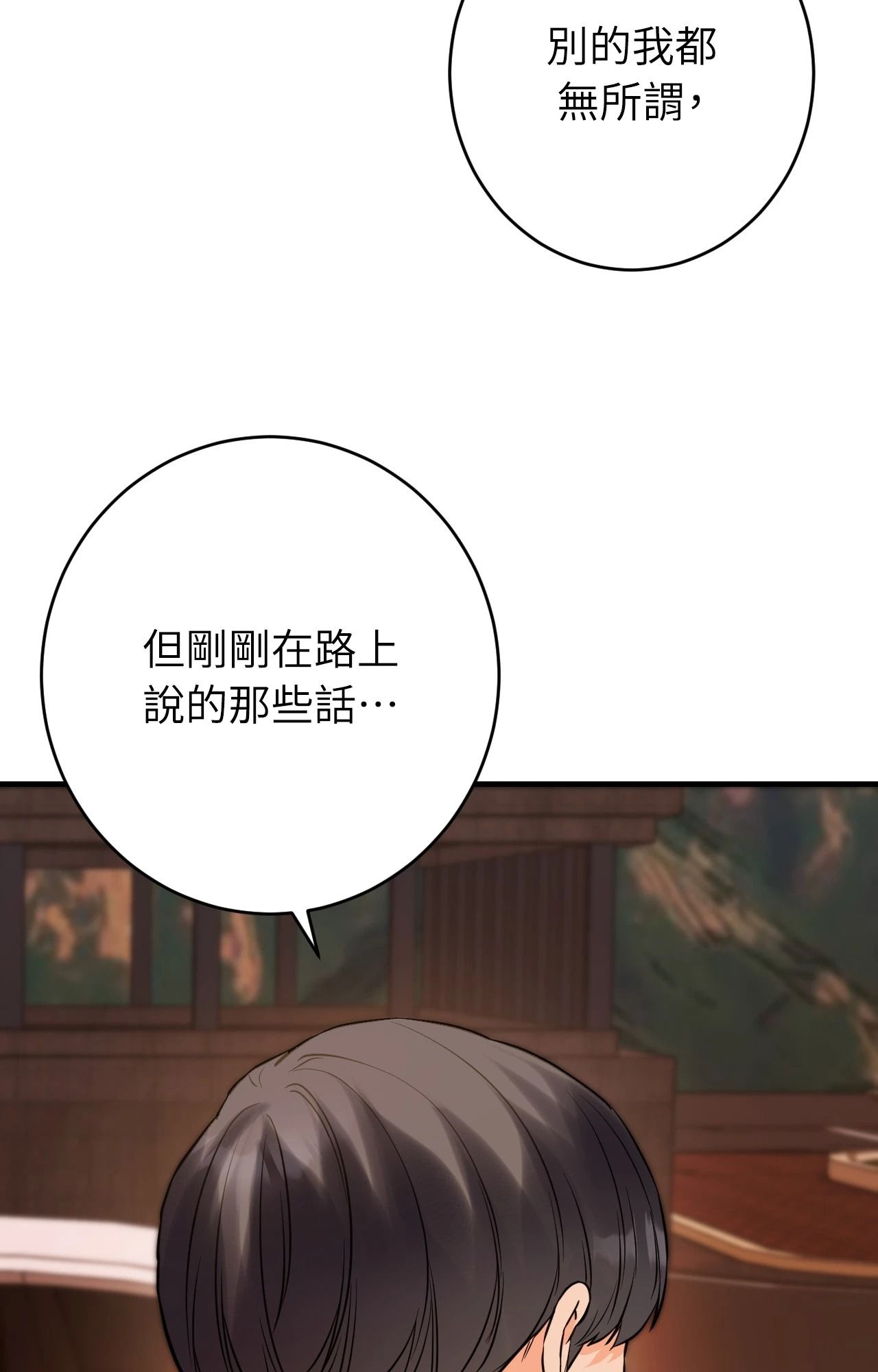 她才不是我姊姊2第7话