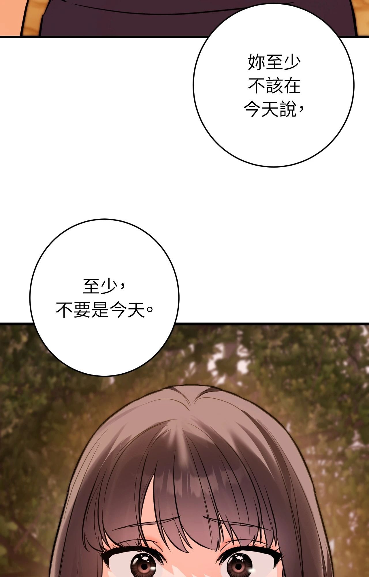 她才不是我姊姊2第7话