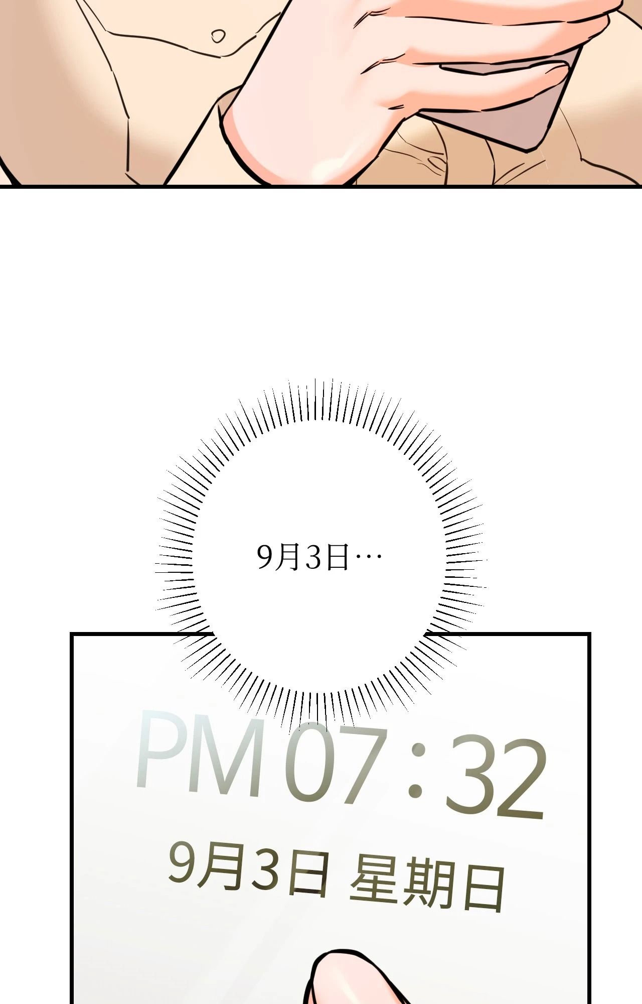 她才不是我姊姊2第7话