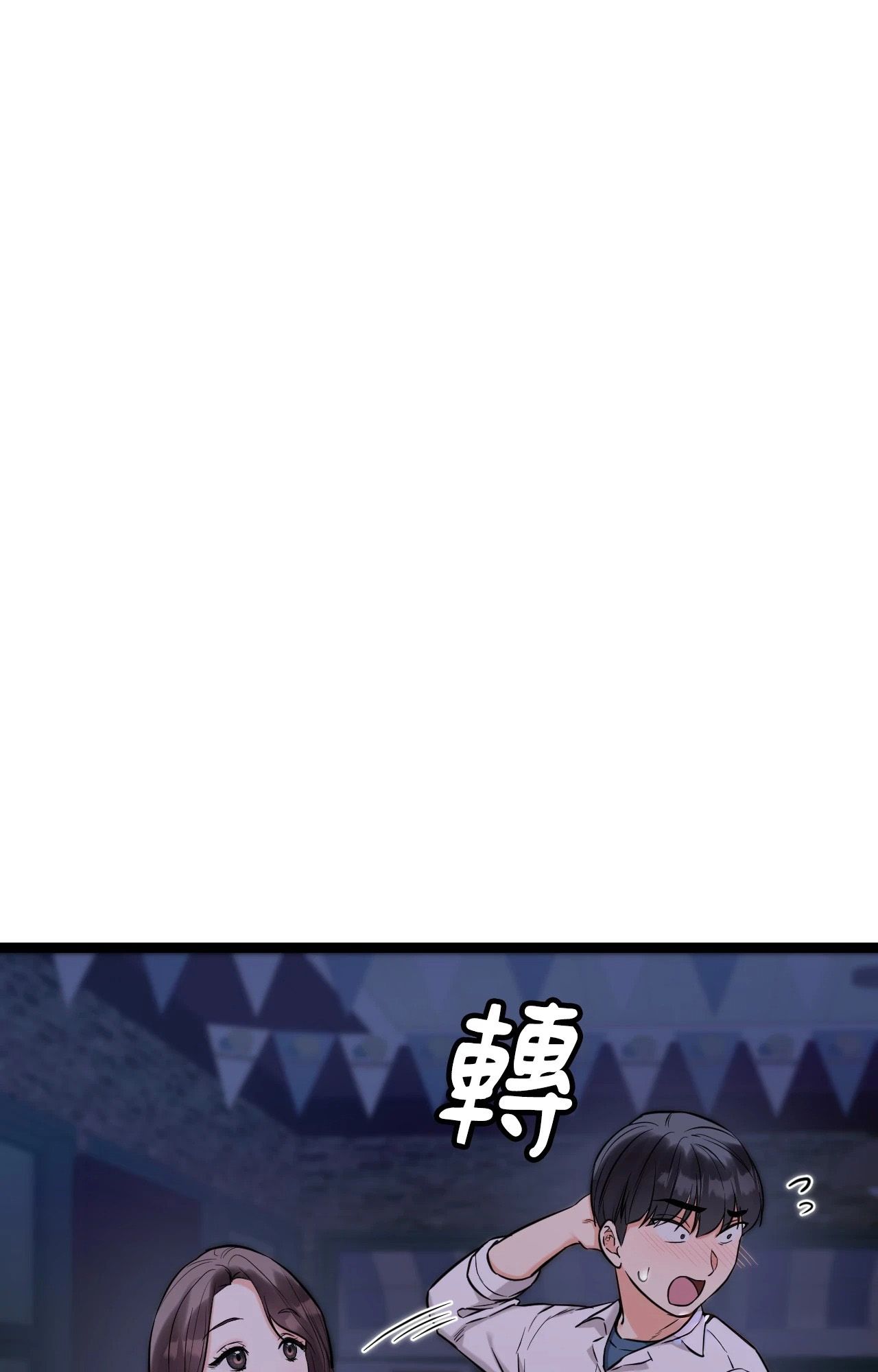 她才不是我姊姊2第8话