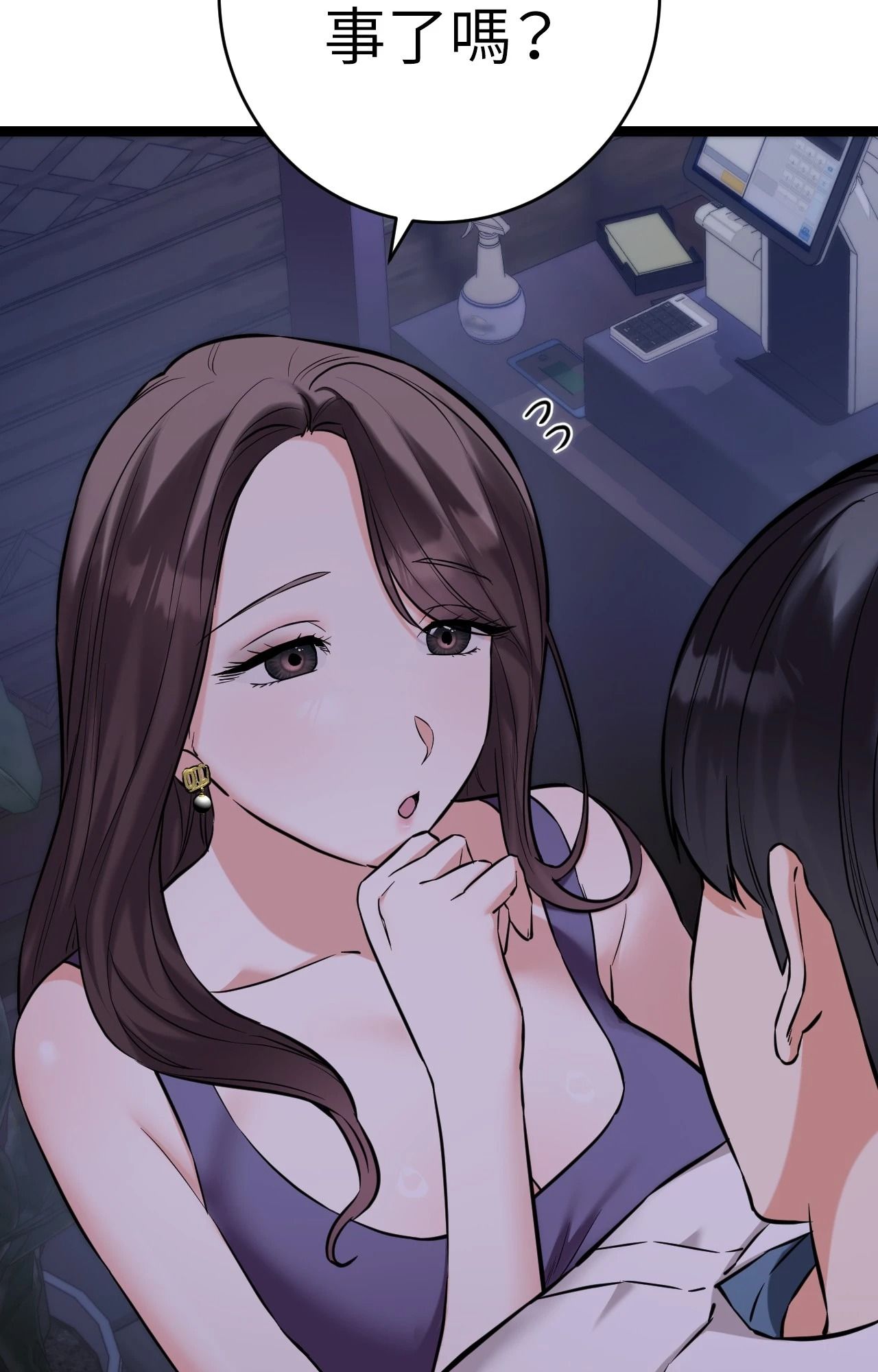 她才不是我姊姊2第8话