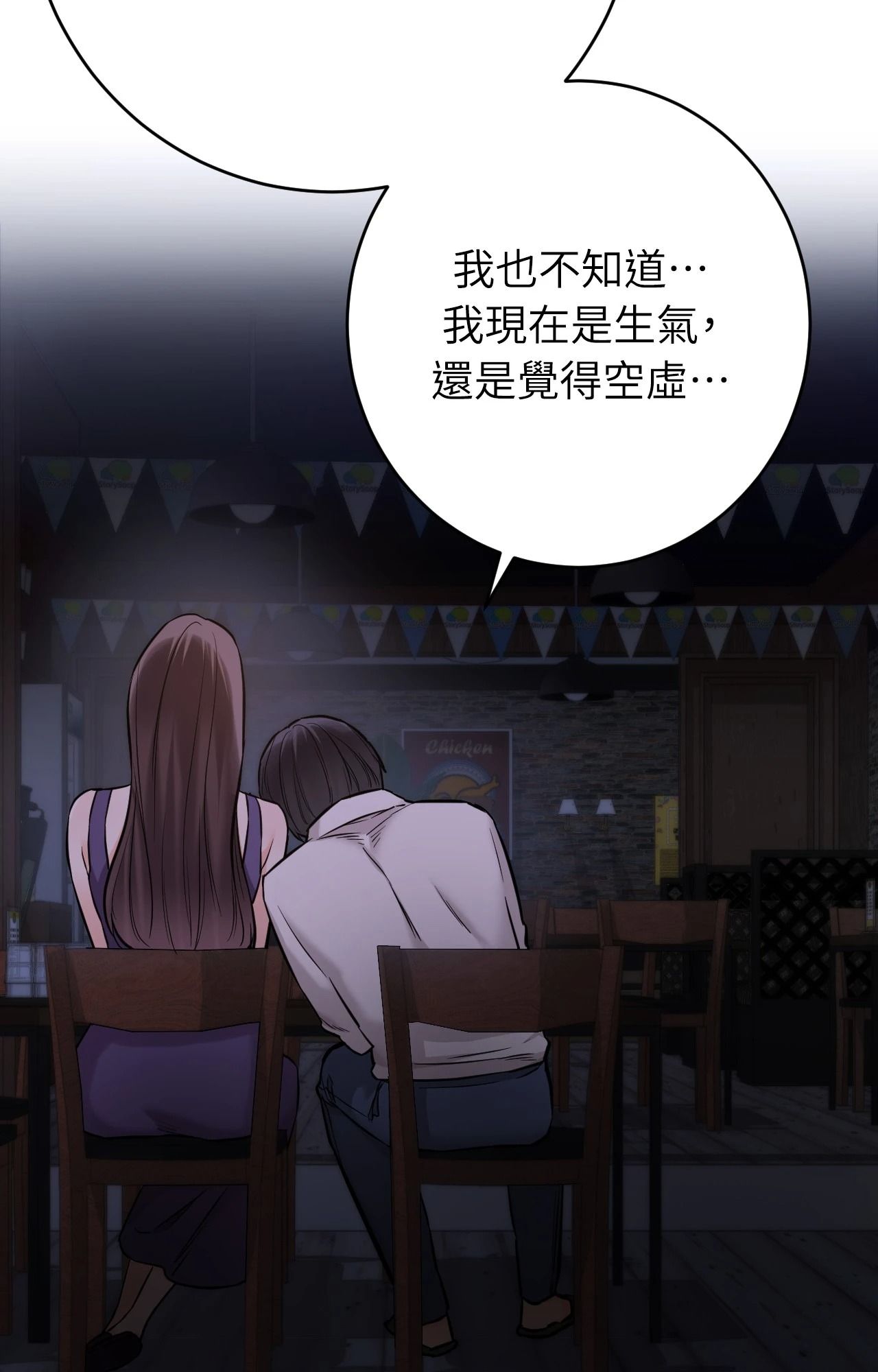 她才不是我姊姊2第8话