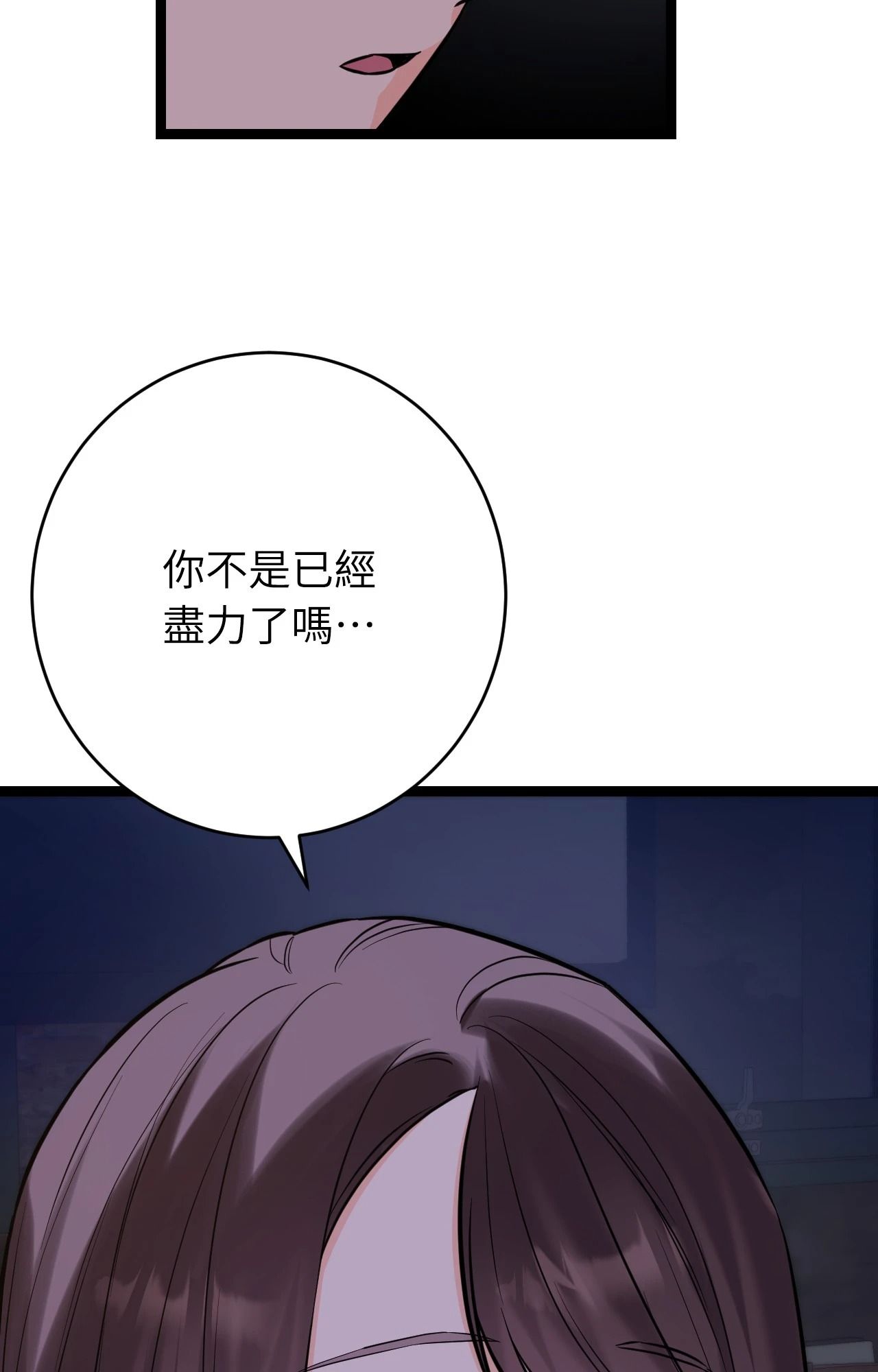 她才不是我姊姊2第8话