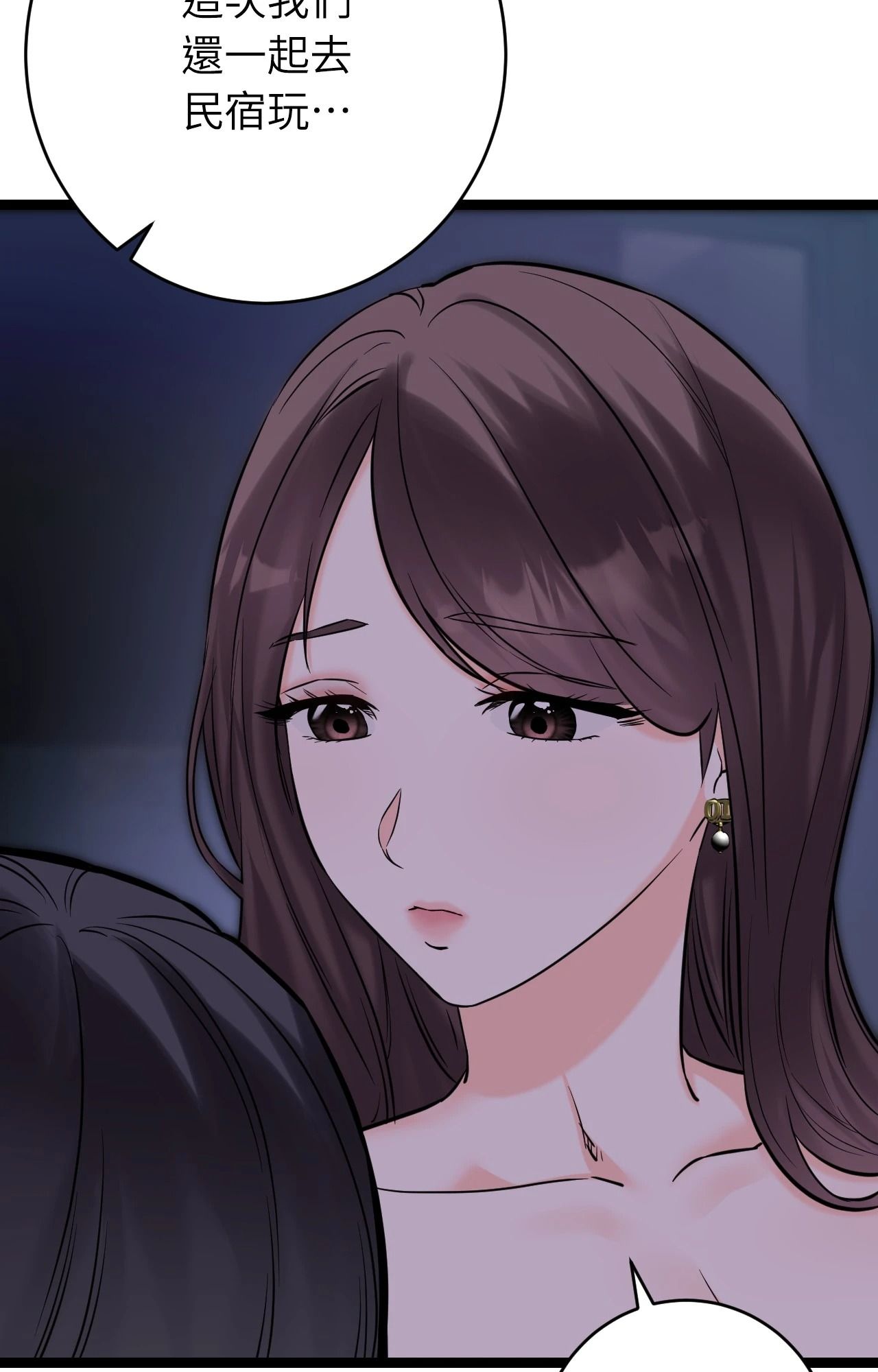 她才不是我姊姊2第8话