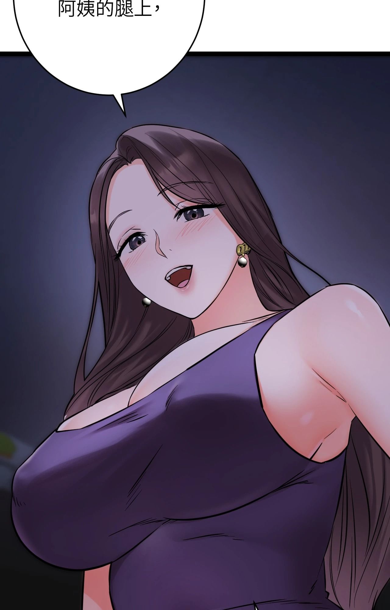 她才不是我姊姊2第8话