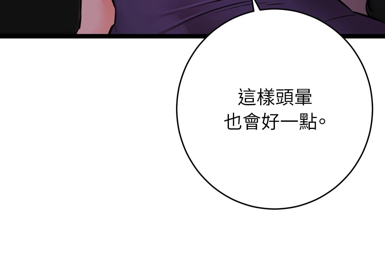 她才不是我姊姊2第8话