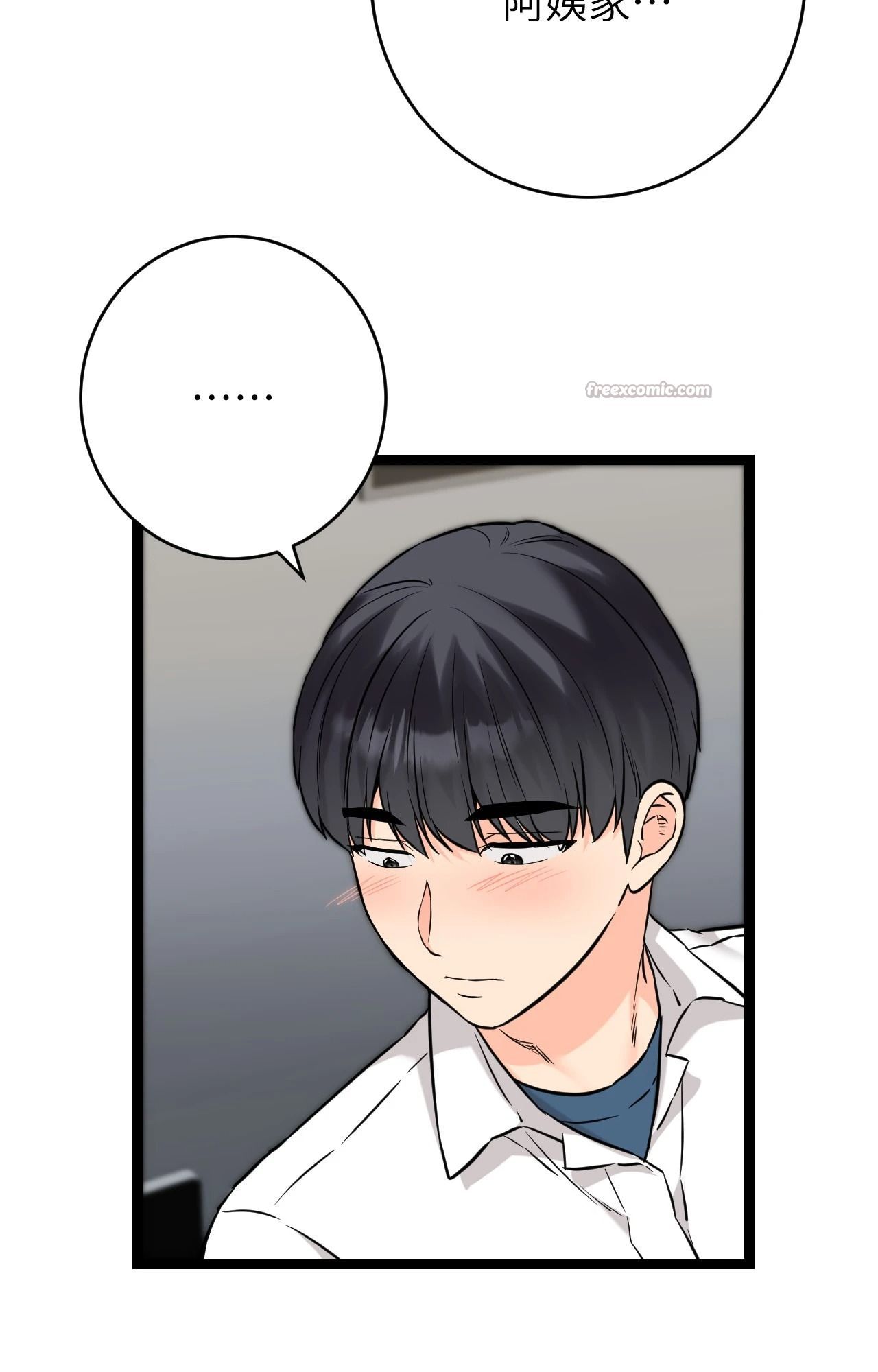 她才不是我姊姊2第8话