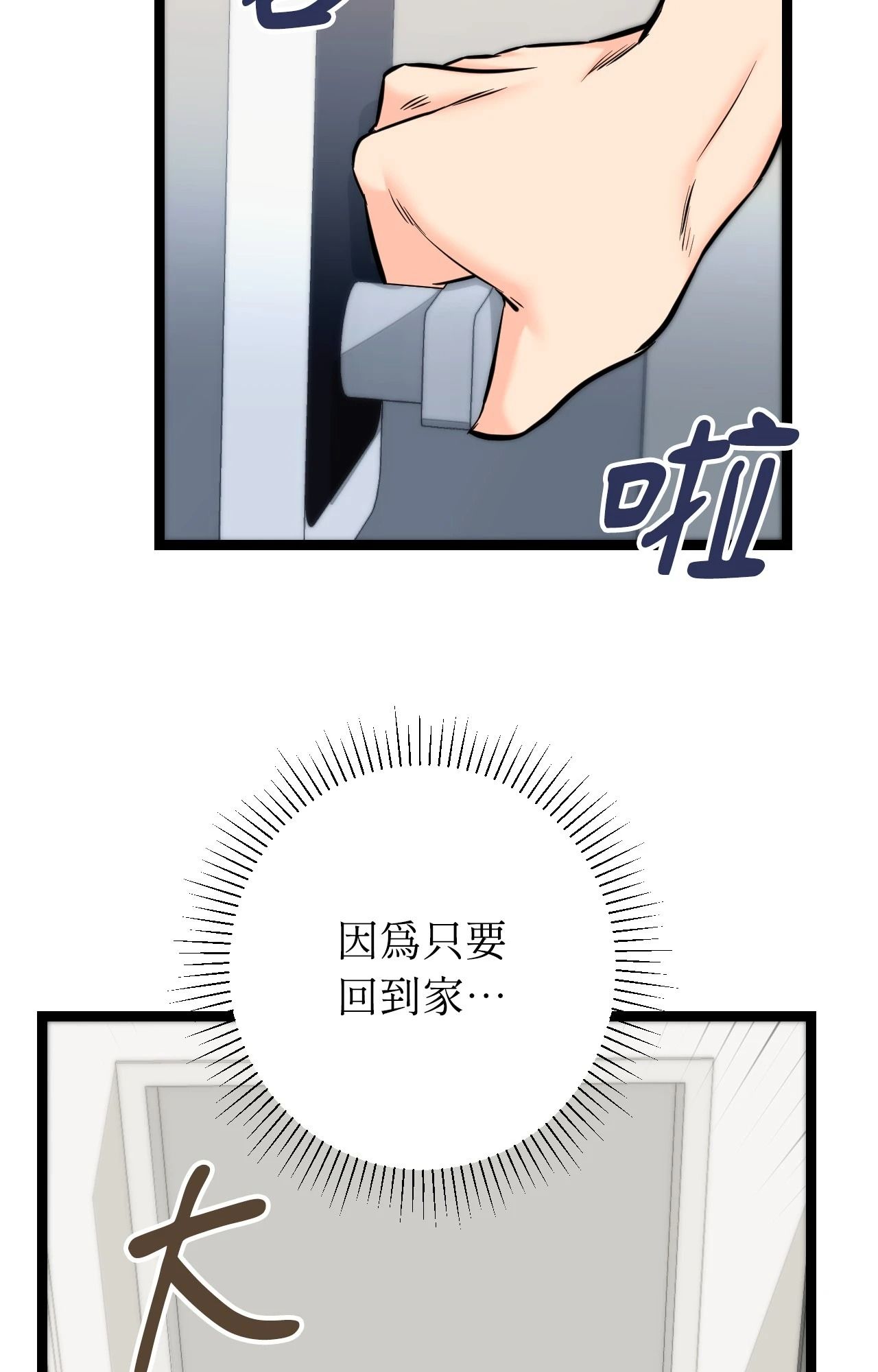 她才不是我姊姊2第8话